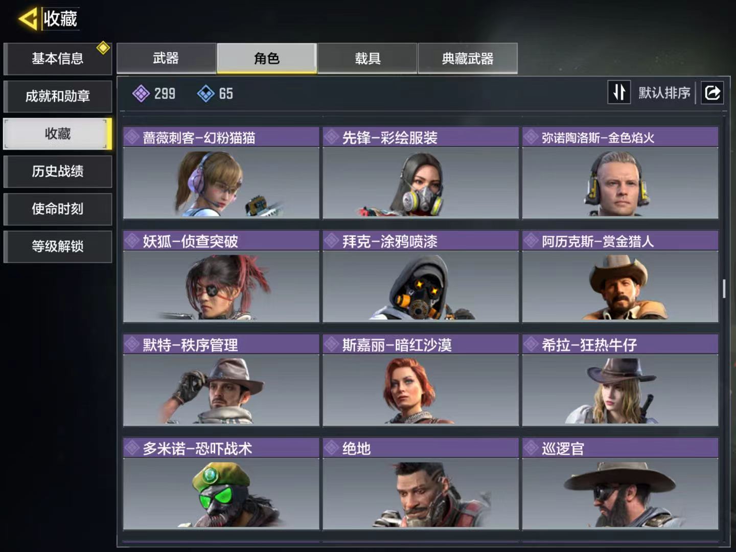 SMFFWY43379使命召唤手游账号详情图7
