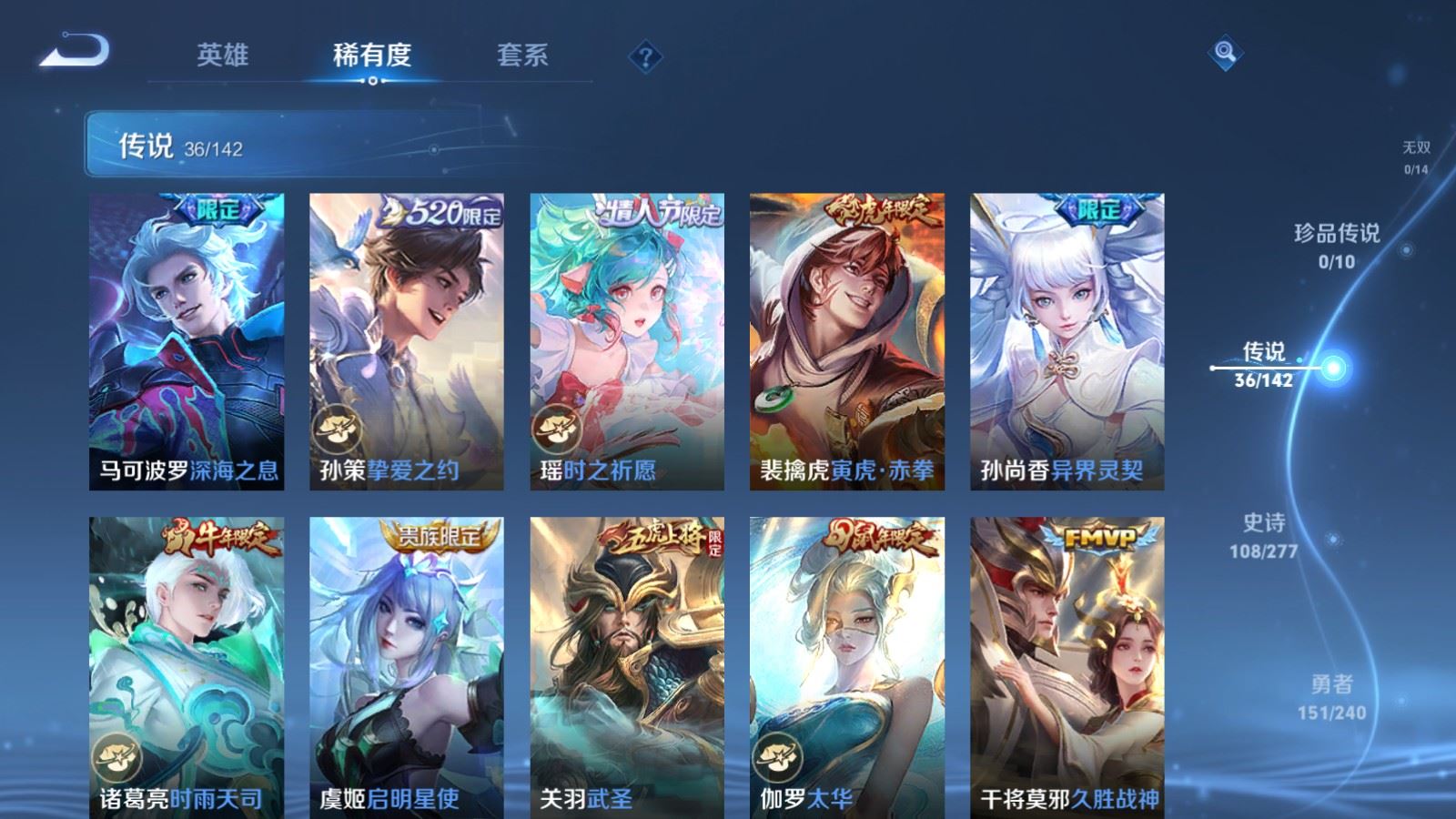 WZCMW4335292王者荣耀账号详情图8
