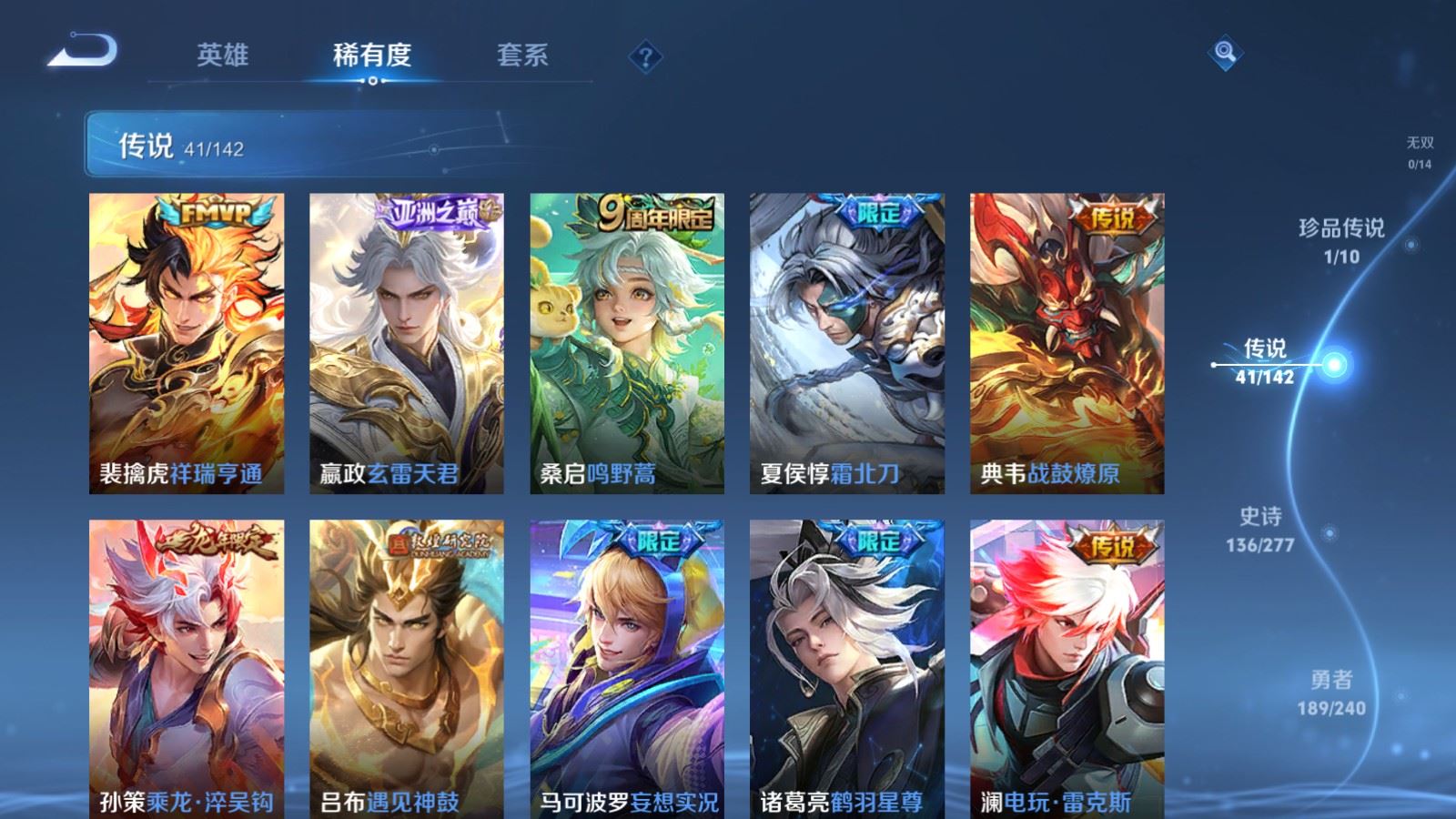 WZCMW4335189王者荣耀账号详情图7