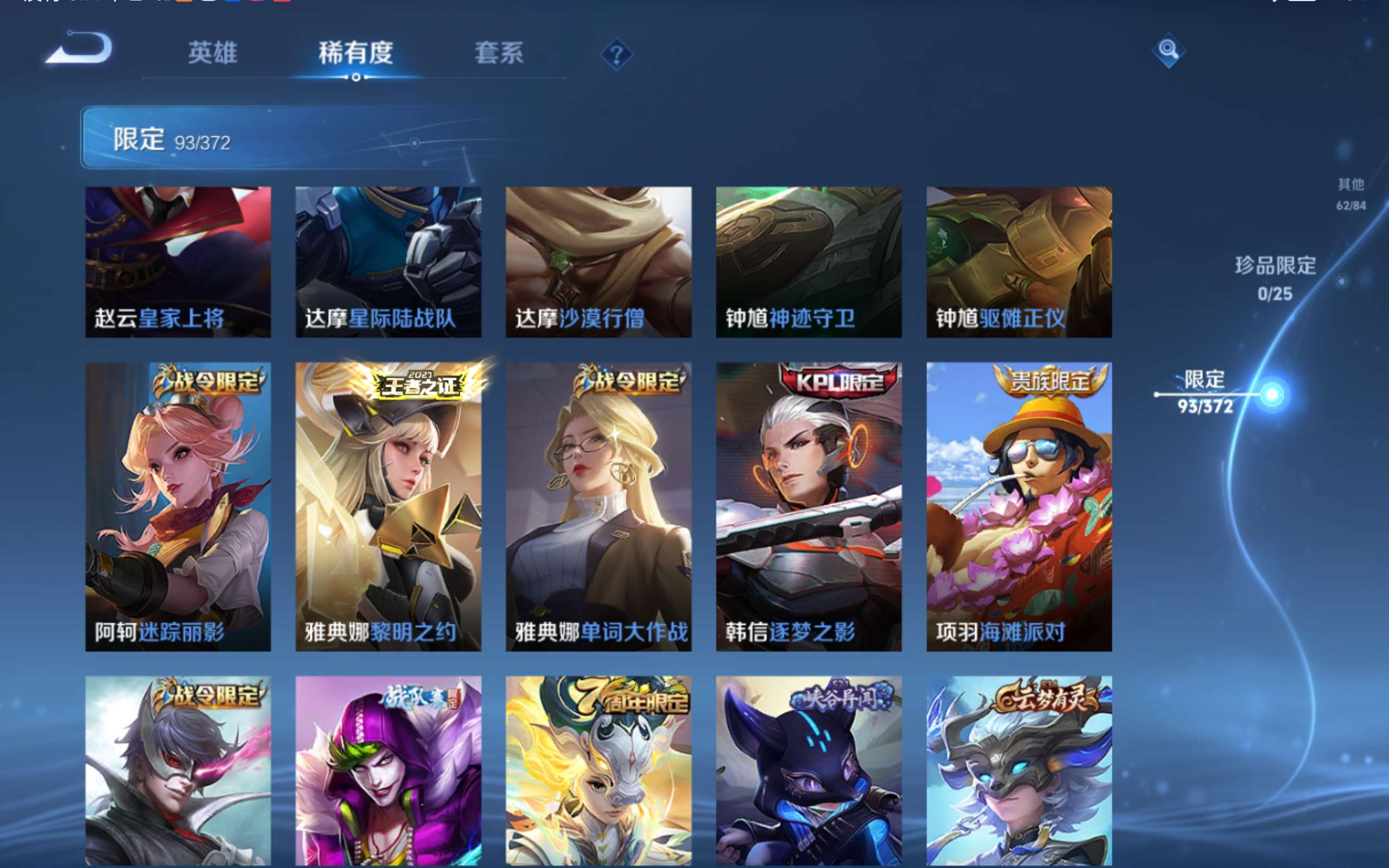 WZCMW4335578王者荣耀账号详情图16