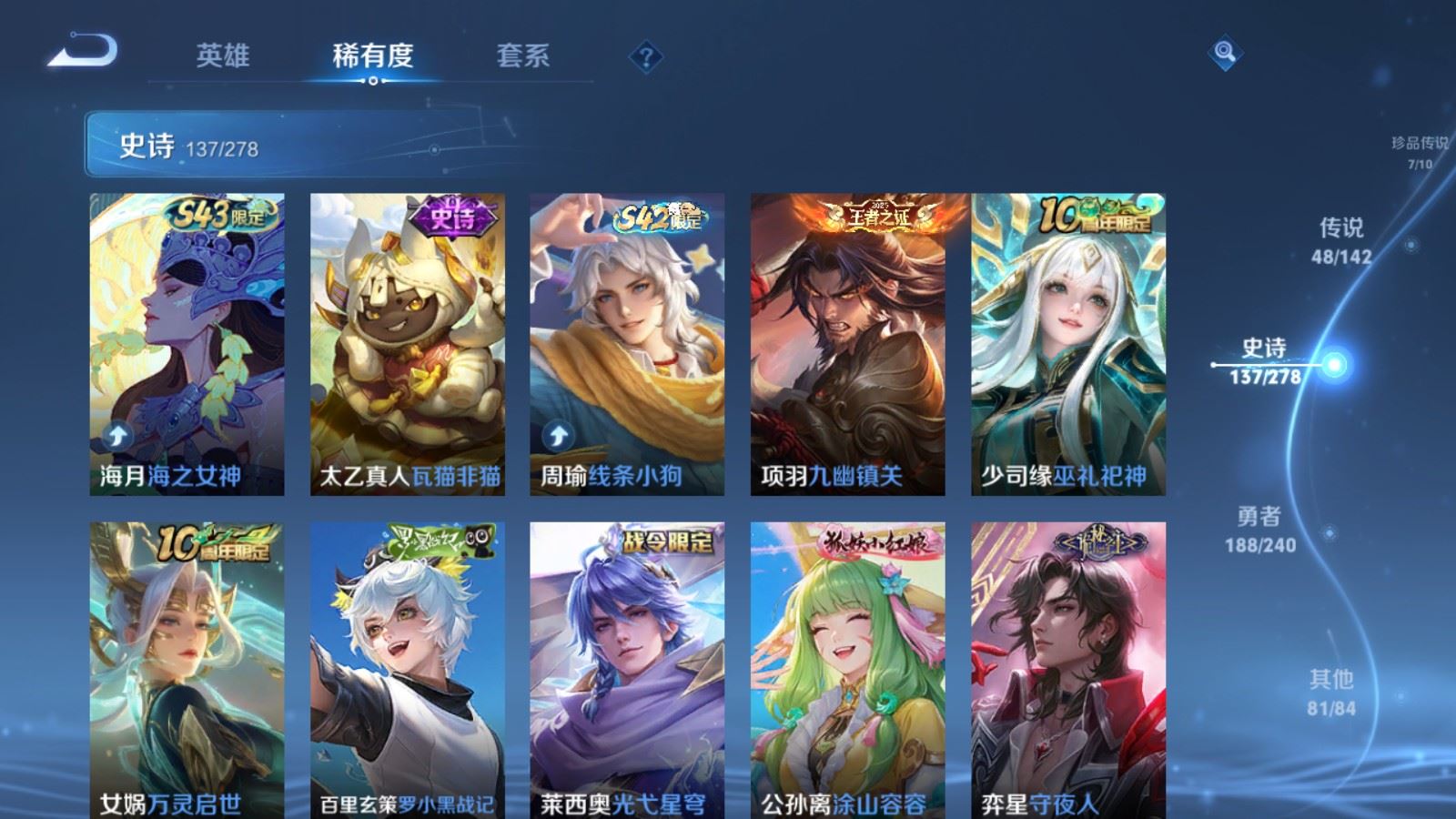 WZCMW4334983王者荣耀账号详情图13