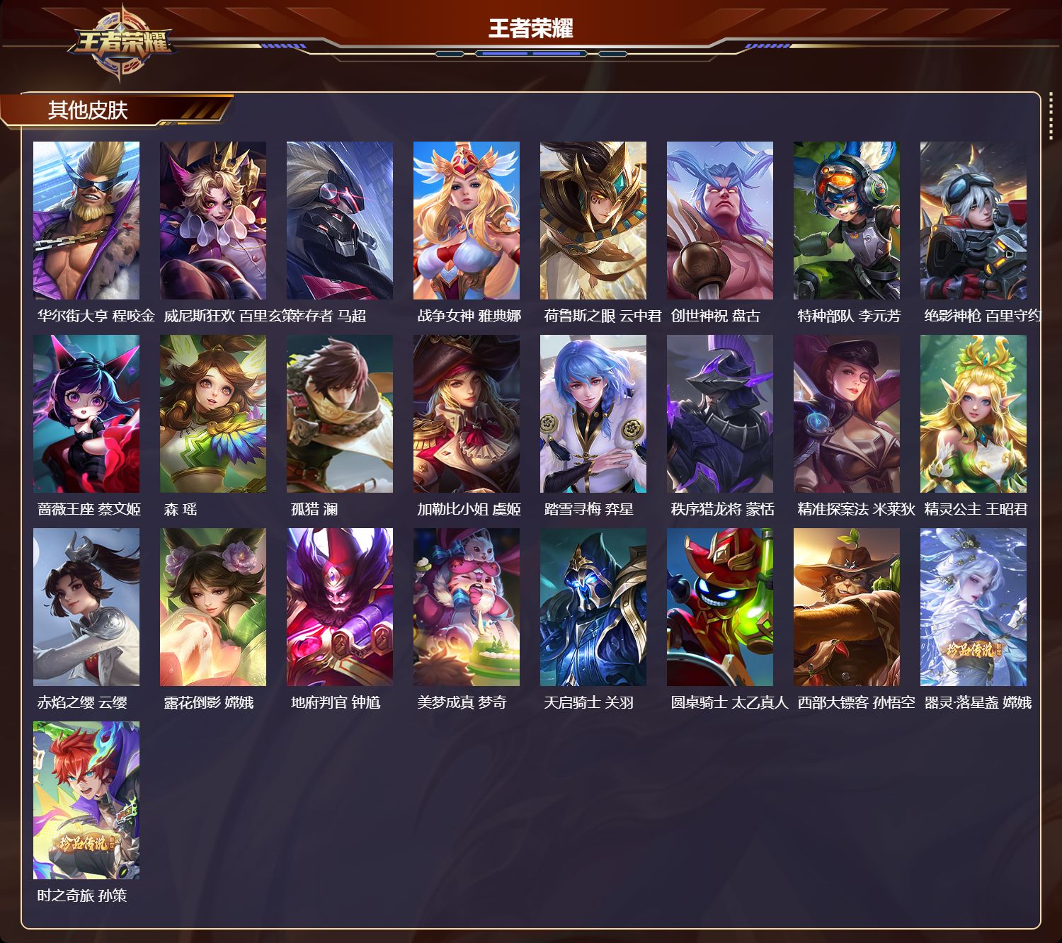 WZCMW4334816王者荣耀账号详情图10