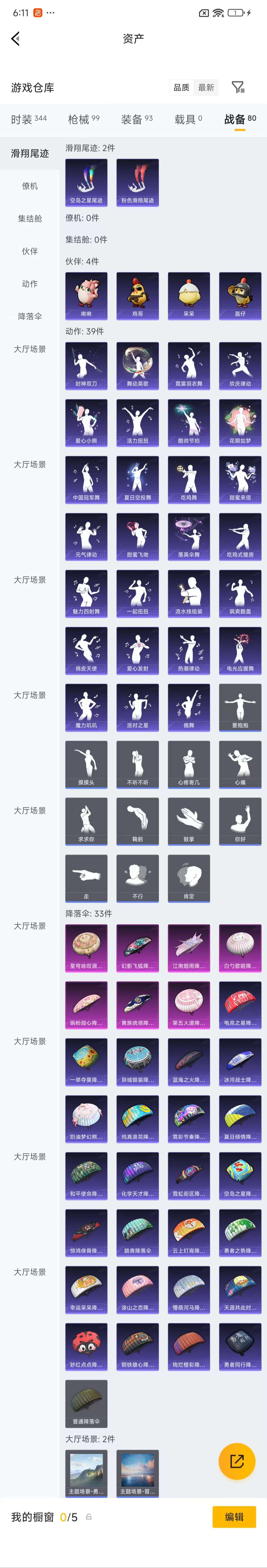 HPZM4185642和平精英账号详情图8