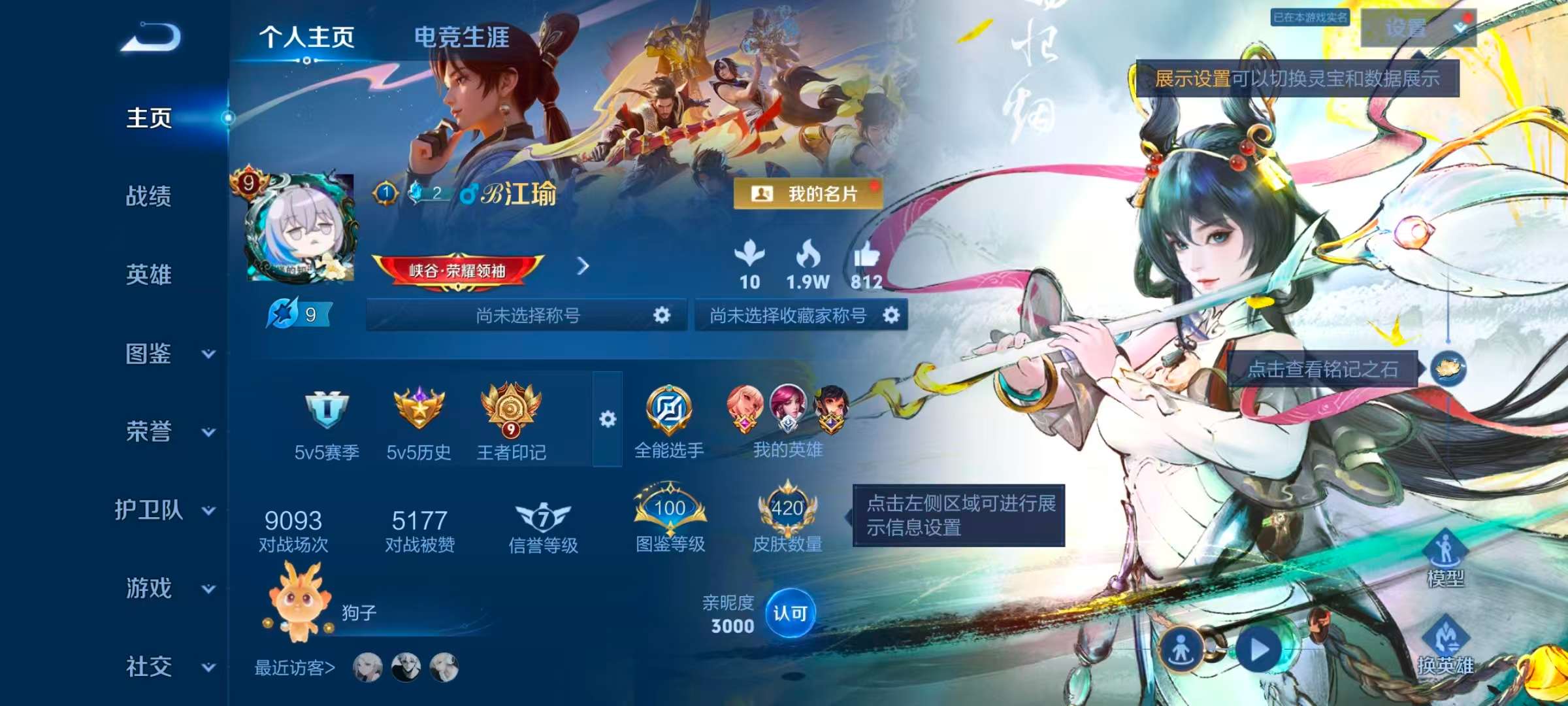 WZCMW4335068王者荣耀账号详情图1