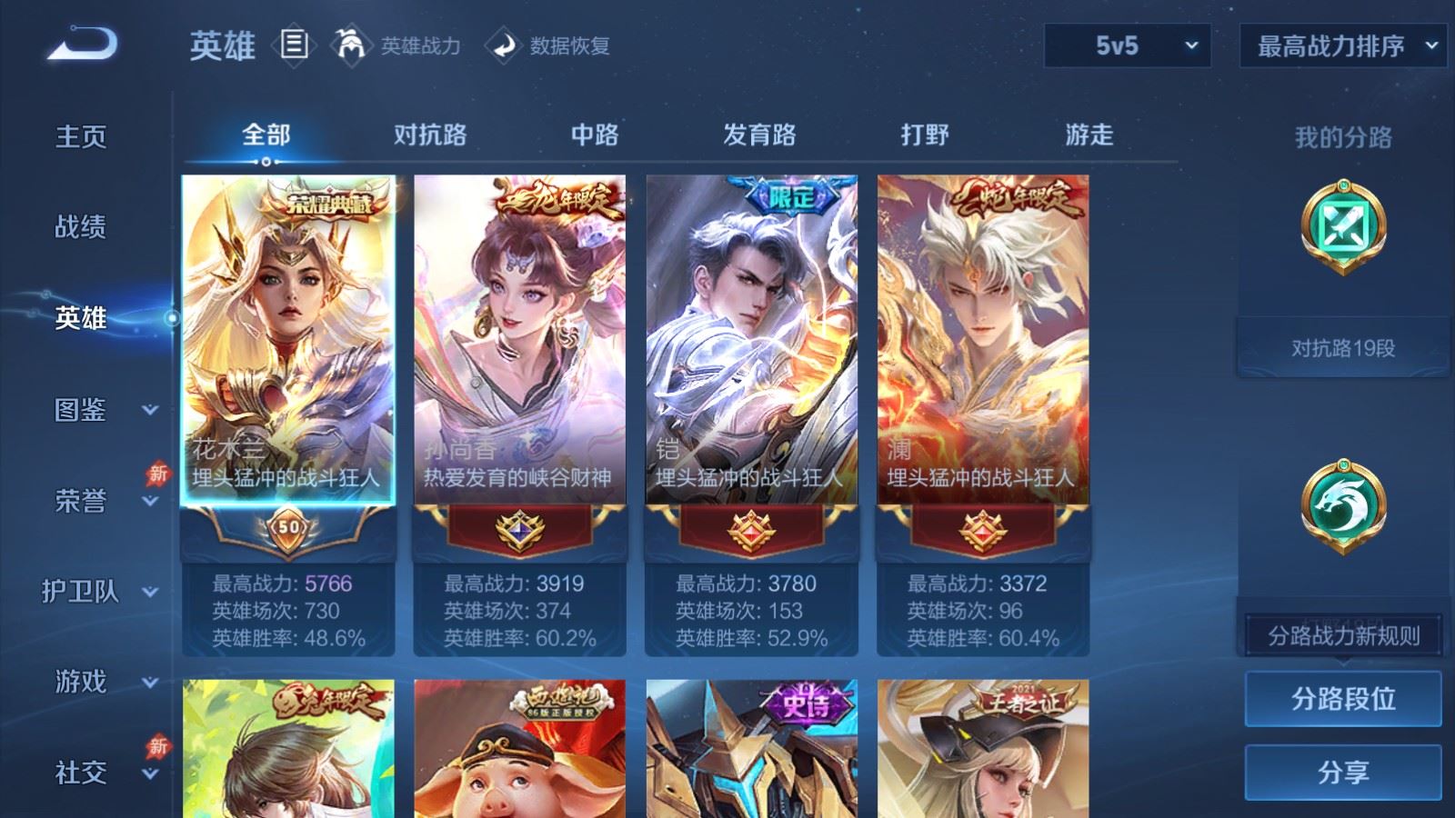 WZCMW4335495王者荣耀账号详情图2
