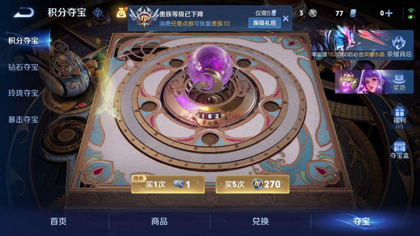 WZCMW4335273王者荣耀账号详情图43