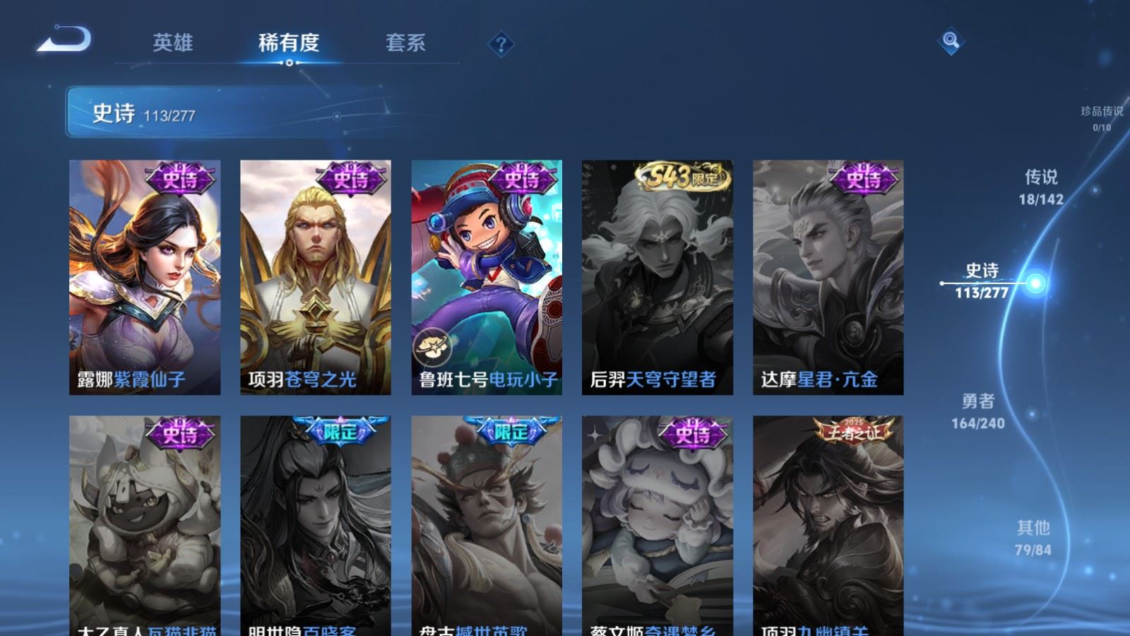 WZCMW4335547王者荣耀账号详情图19