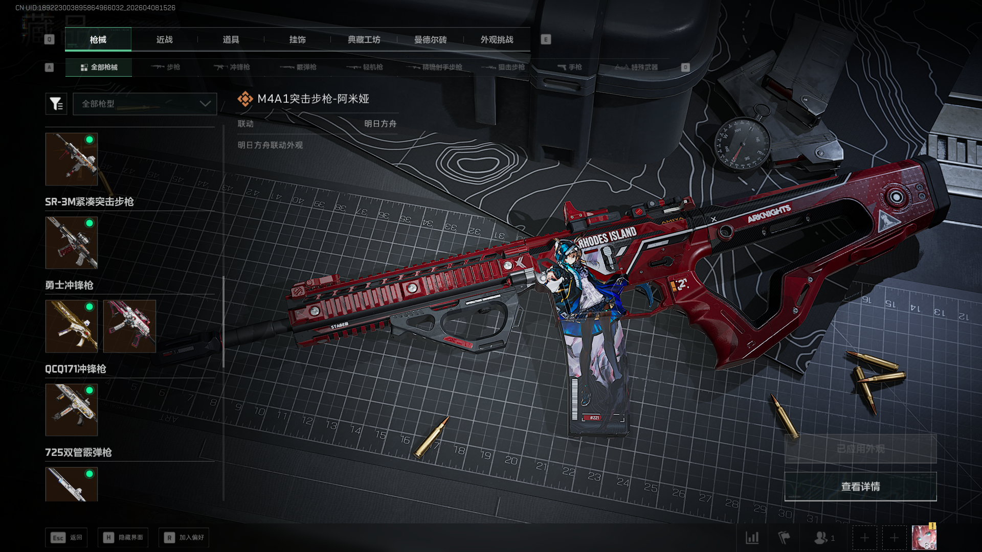 SJZCMW4107963三角洲行动账号详情图19