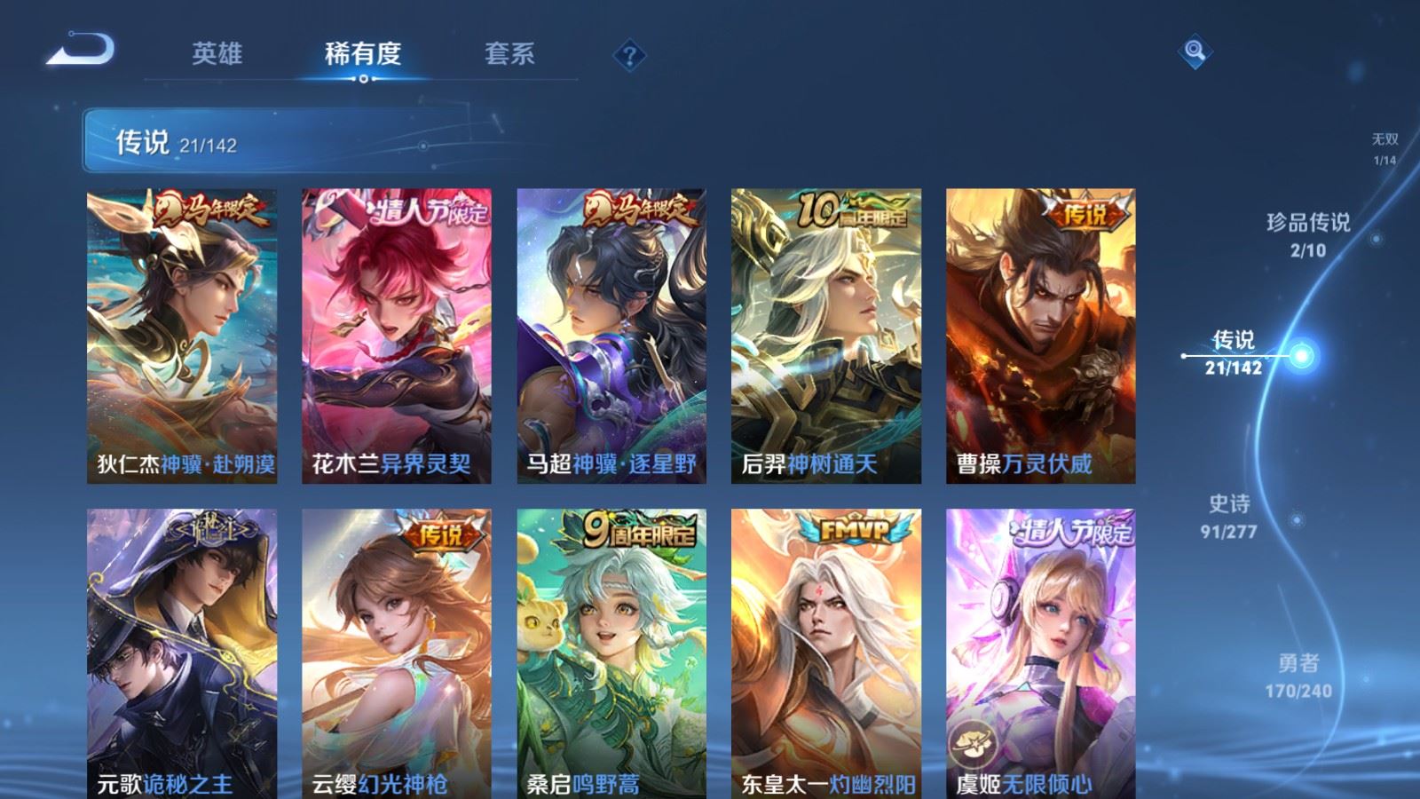 WZCMW4335219王者荣耀账号详情图7