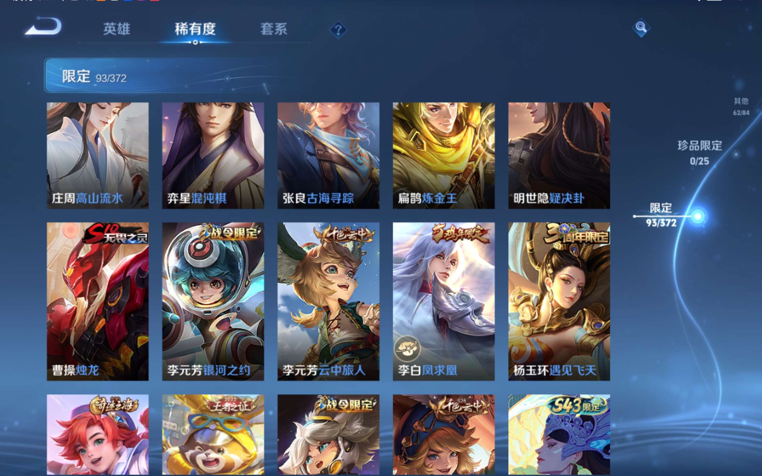 WZCMW4335578王者荣耀账号详情图13