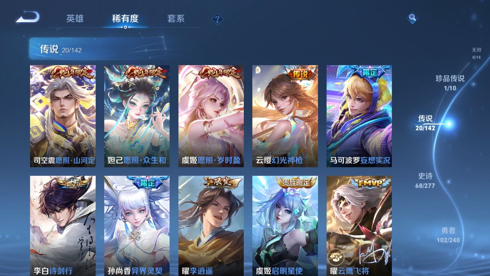 WZCMW4335412王者荣耀账号详情图5