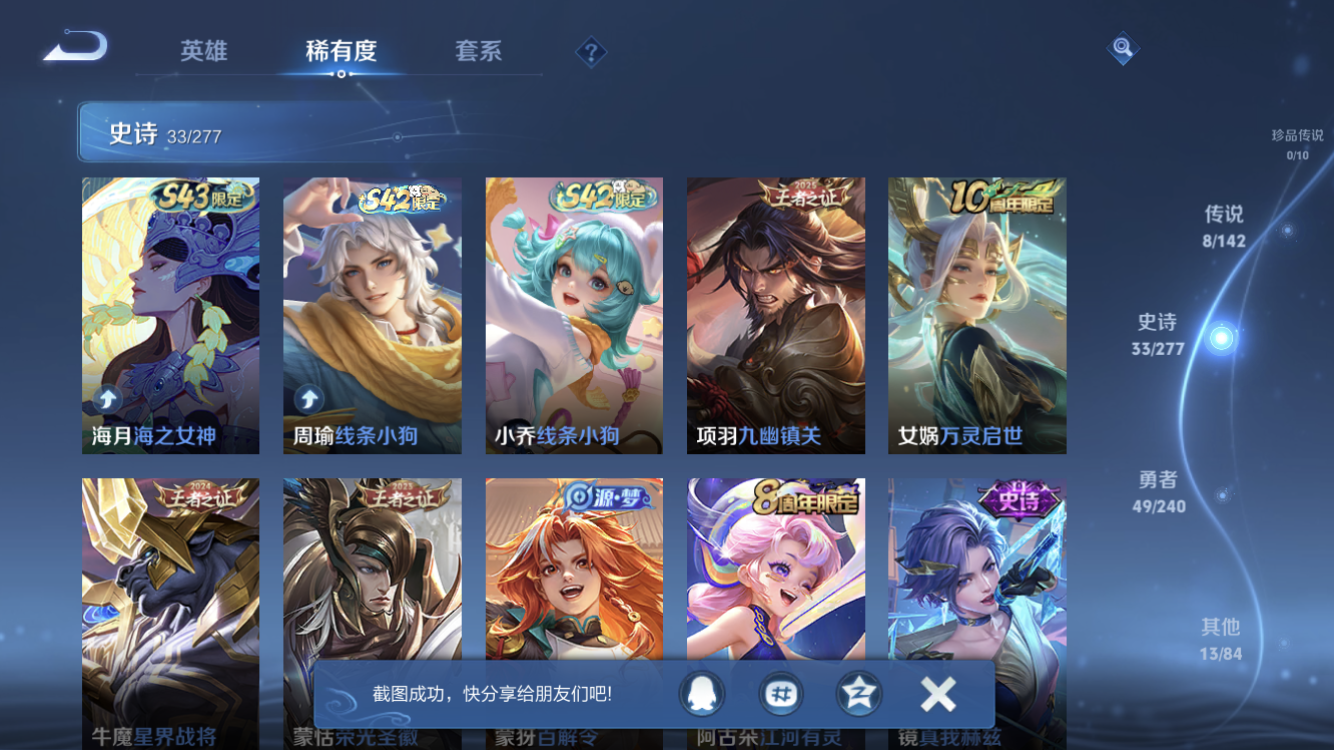 WZZM4324031王者荣耀账号详情图6