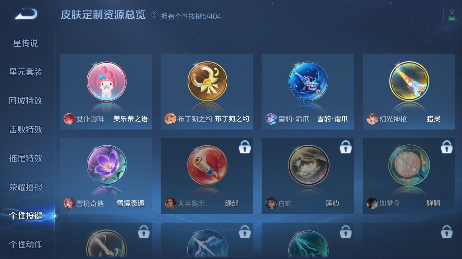 WZCMW4335328王者荣耀账号详情图20