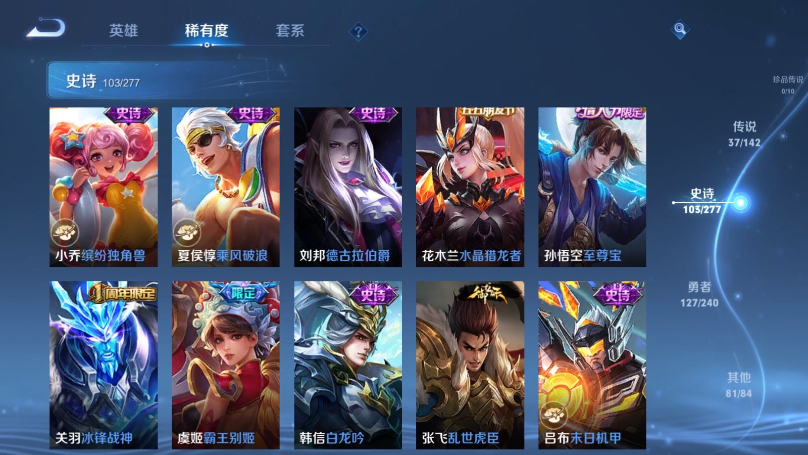 WZCMW4335542王者荣耀账号详情图17 WZCMW4335542王者荣耀账号详情图17