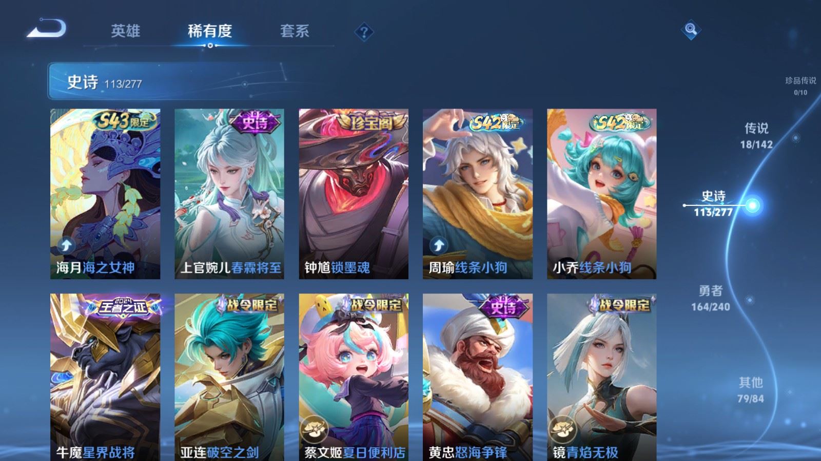 WZCMW4335547王者荣耀账号详情图8