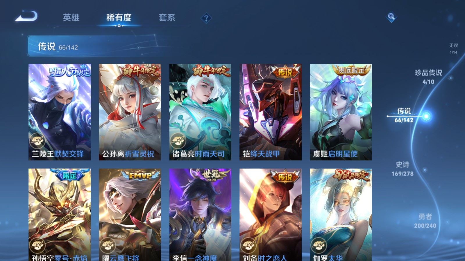 WZCMW4335063王者荣耀账号详情图11