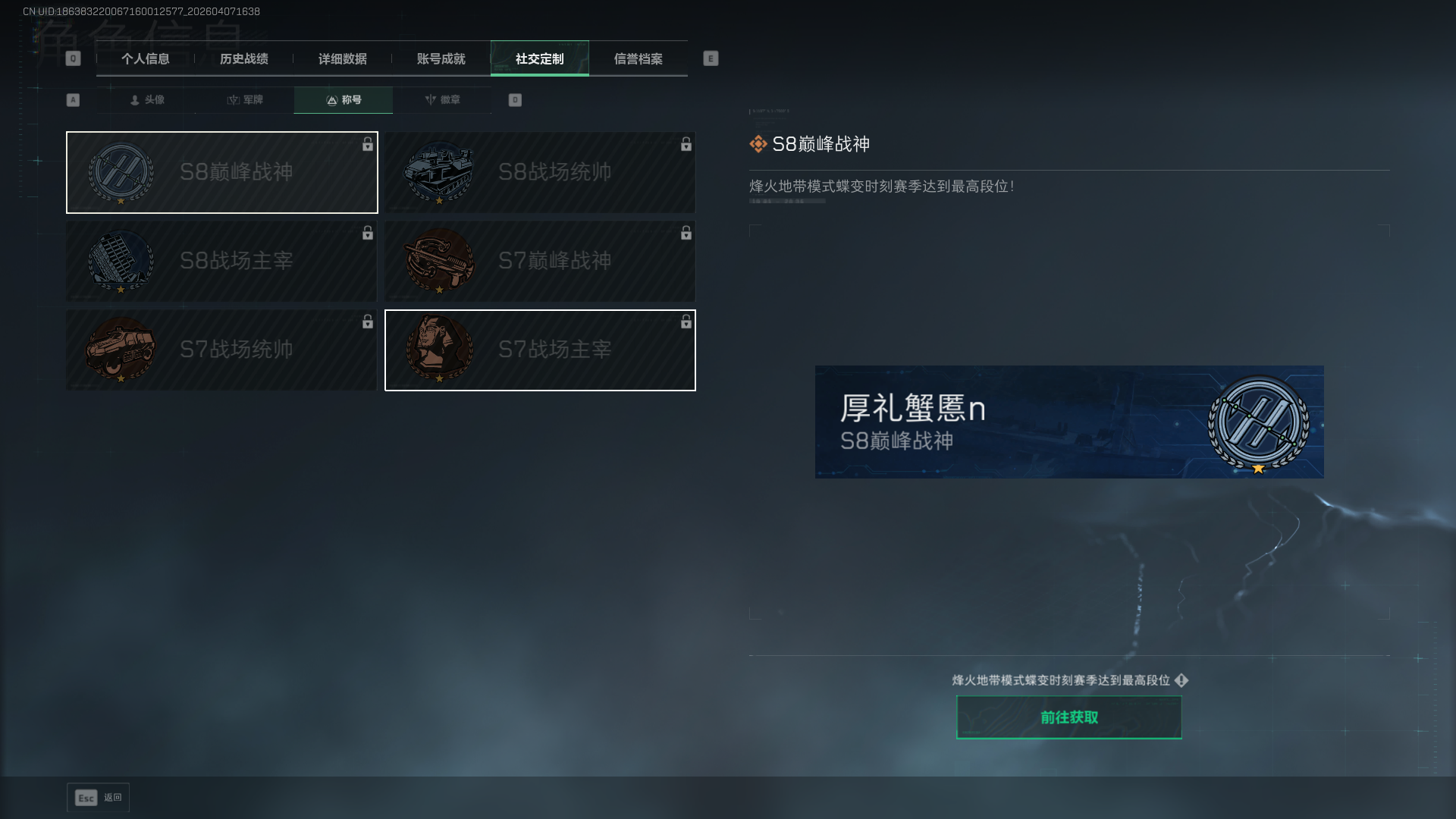 SJZCMW4107937三角洲行动账号详情图14