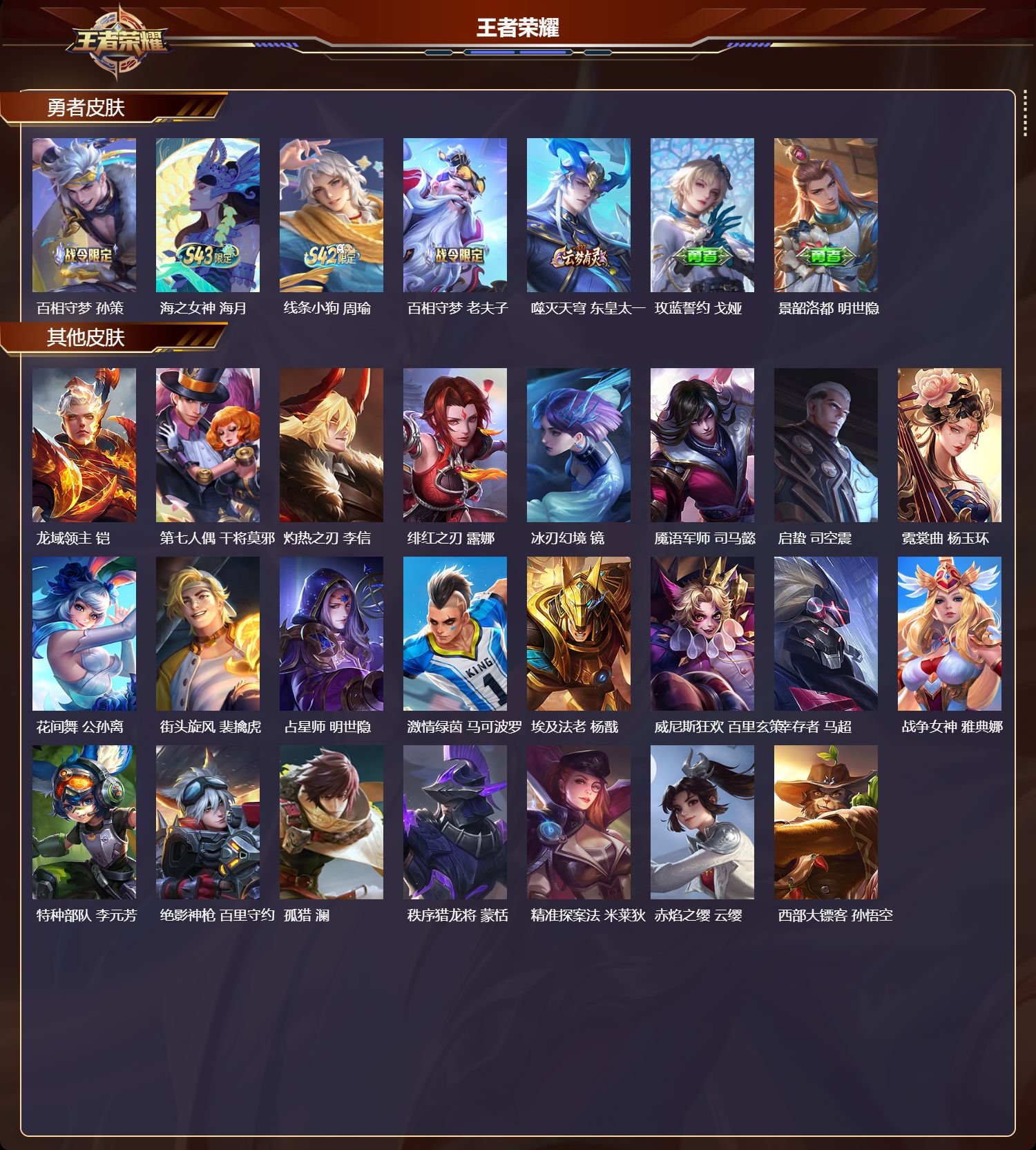 WZCMW4334826王者荣耀账号详情图8