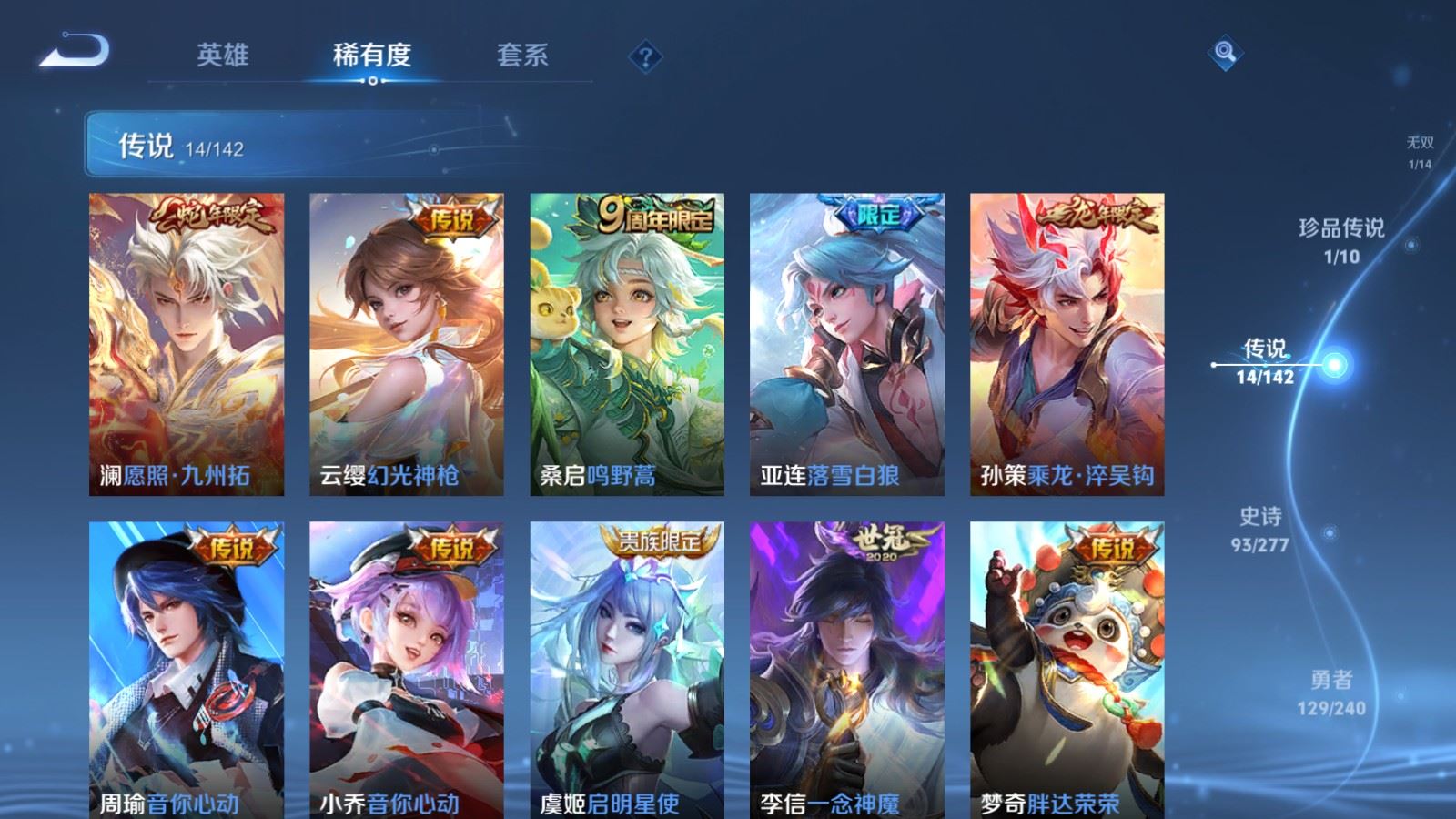 WZCMW4335256王者荣耀账号详情图7