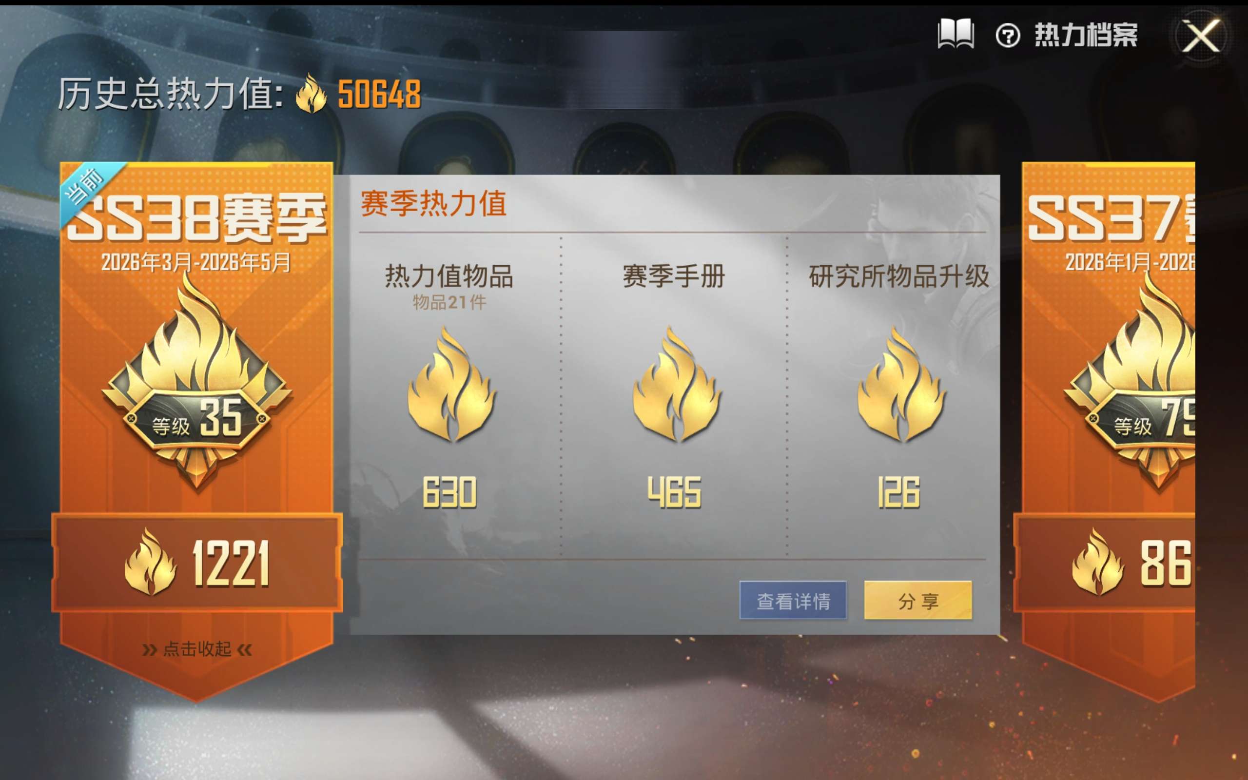 HPCMW4193397和平精英账号详情图4