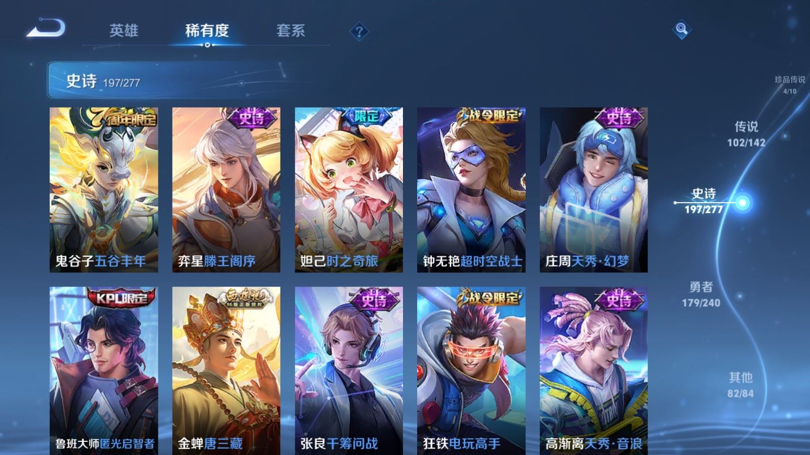 WZCMW4335273王者荣耀账号详情图26