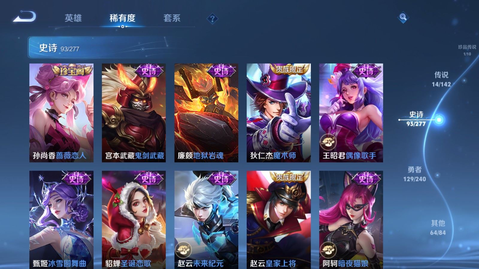 WZCMW4335256王者荣耀账号详情图18