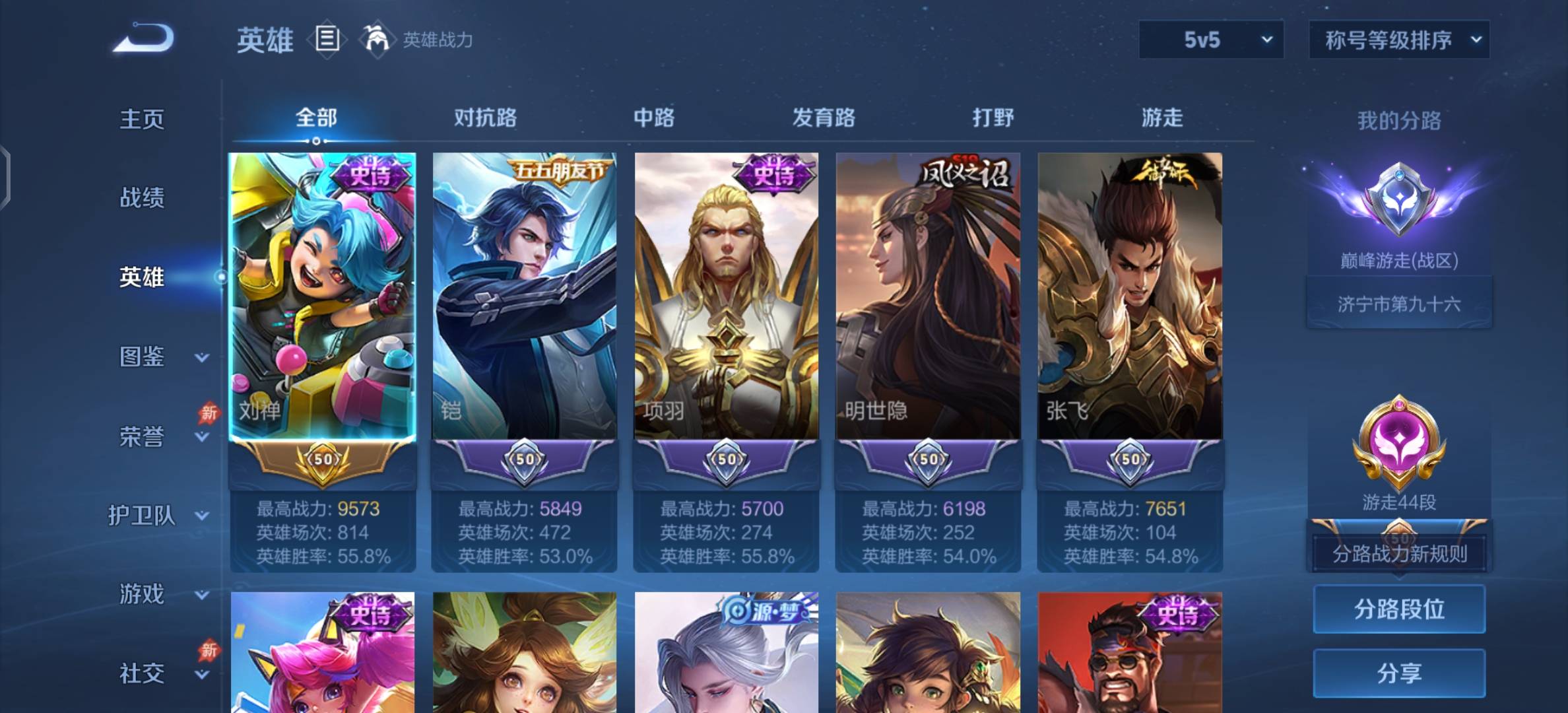 WZCMW4334836王者荣耀账号详情图3