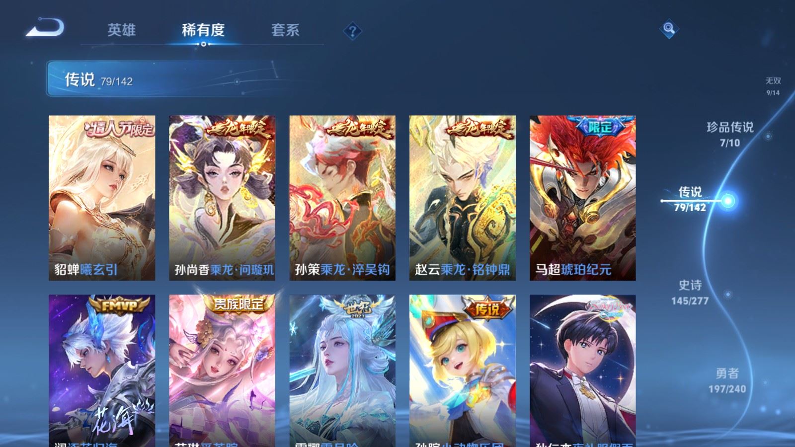 WZCMW4335041王者荣耀账号详情图10