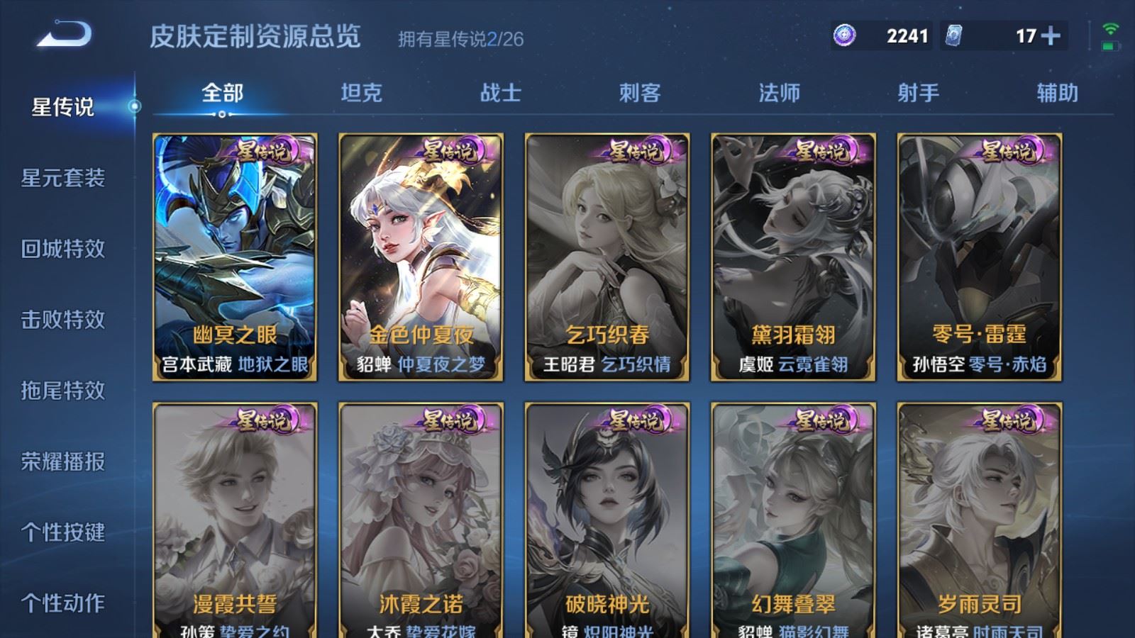 WZCMW4334983王者荣耀账号详情图28