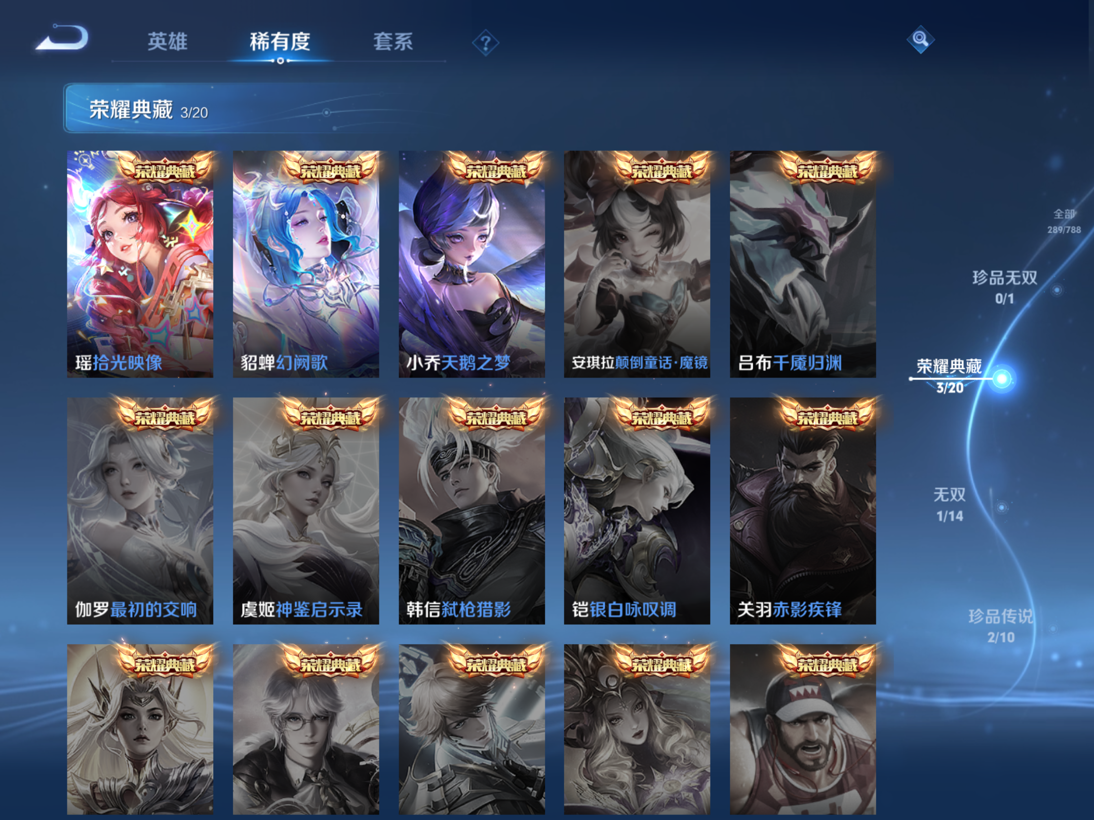 WZCMW4335610王者荣耀账号详情图9