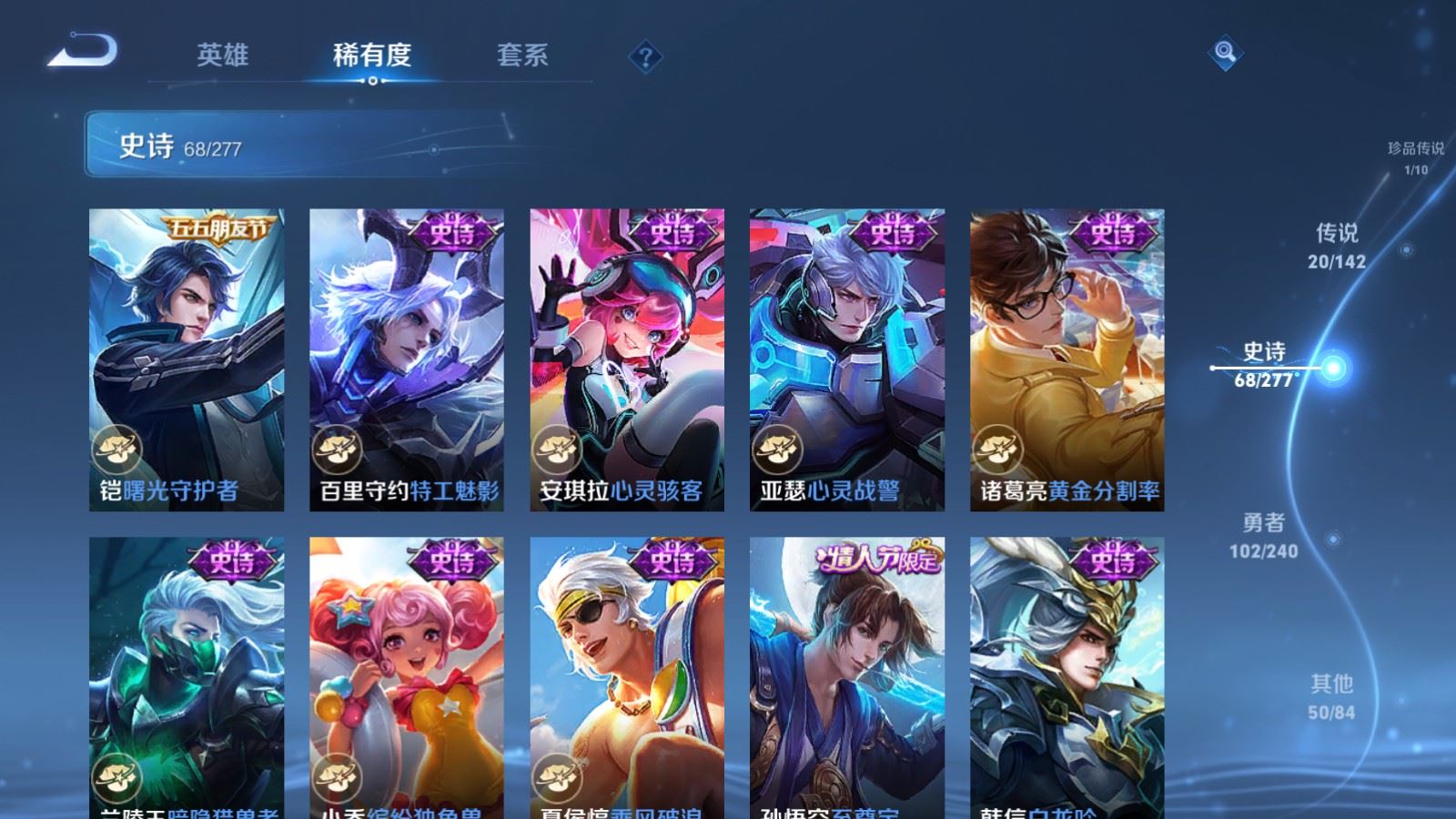WZCMW4335412王者荣耀账号详情图12
