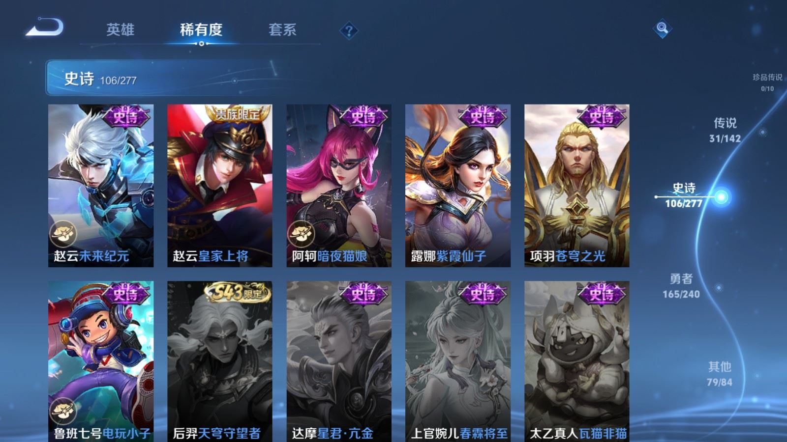 WZCMW4335521王者荣耀账号详情图20 WZCMW4335521王者荣耀账号详情图20