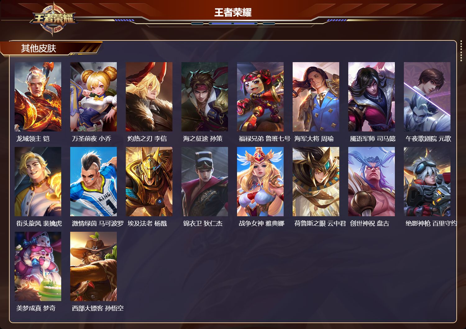 WZCMW4334862王者荣耀账号详情图6