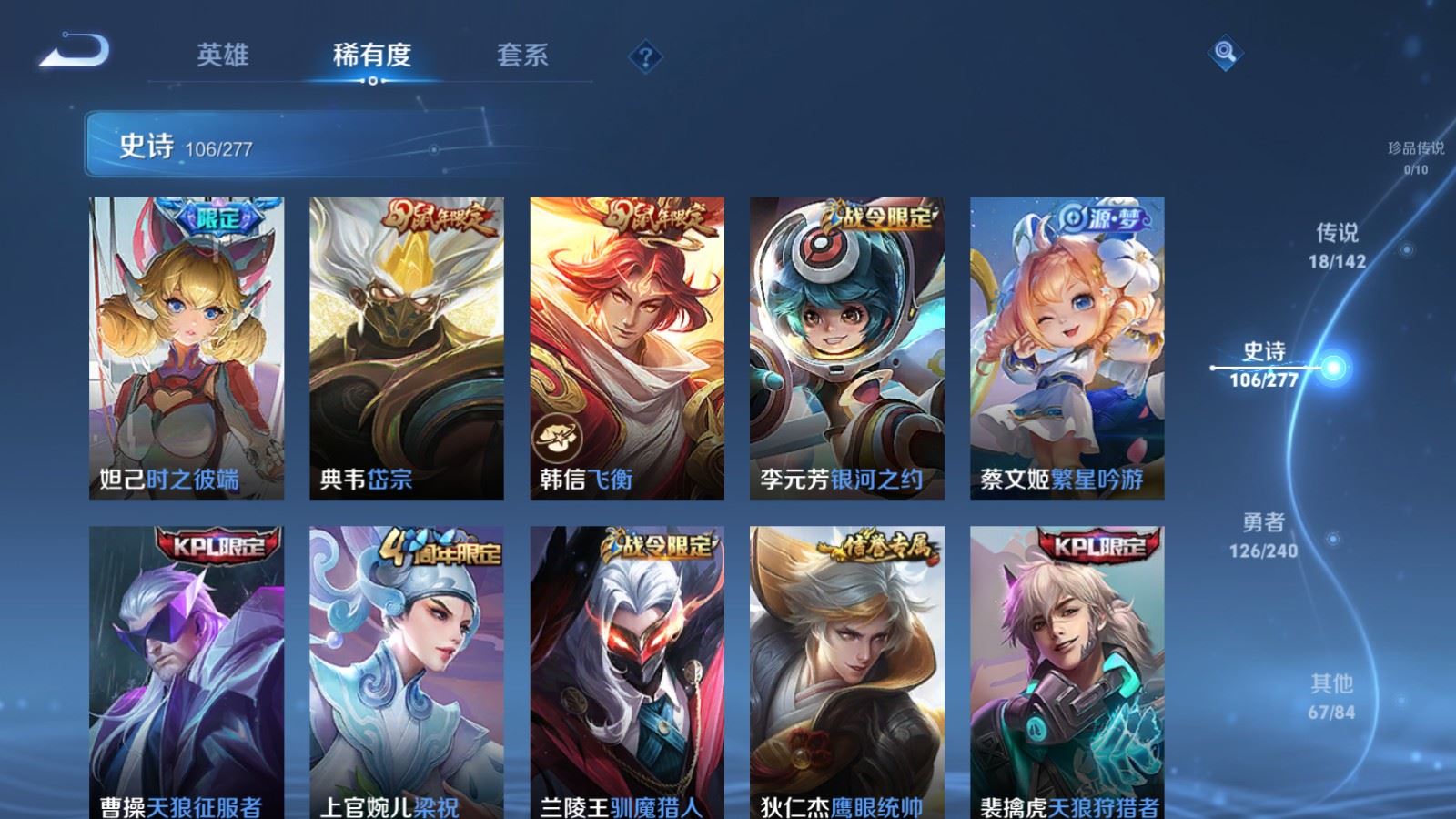 WZCMW4335313王者荣耀账号详情图13