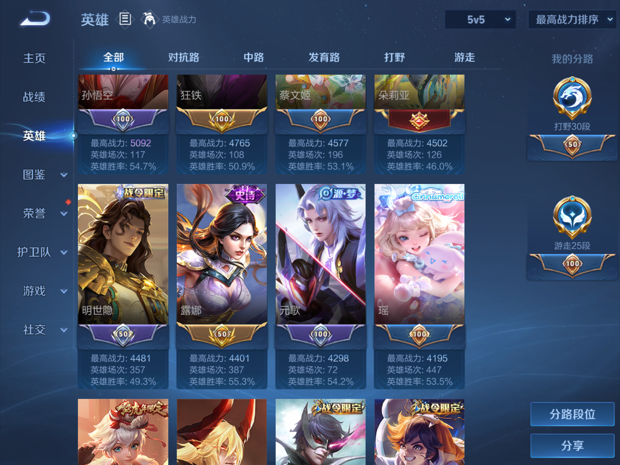 WZCMW4335610王者荣耀账号详情图6