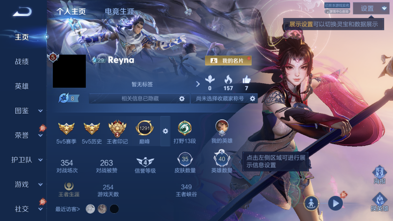 WZZM4324026王者荣耀账号详情图1