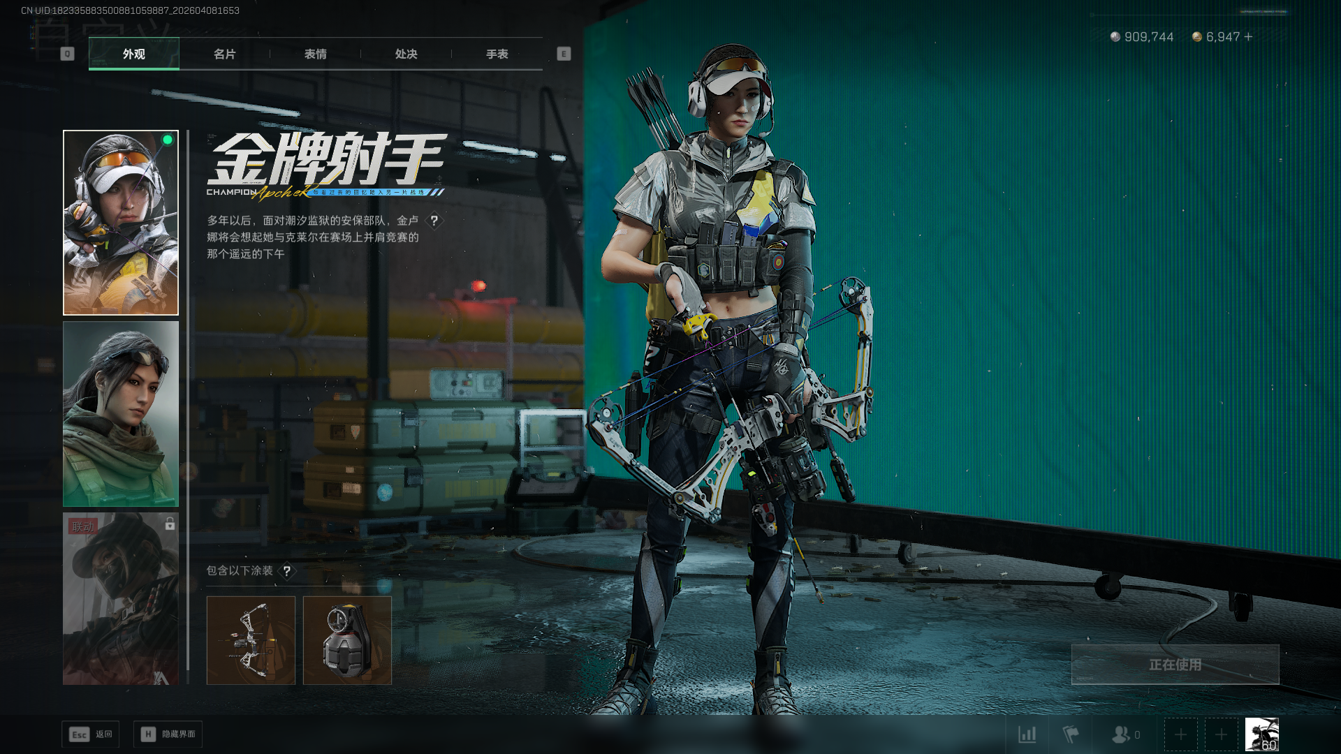 SJZCMW4107566三角洲行动账号详情图10