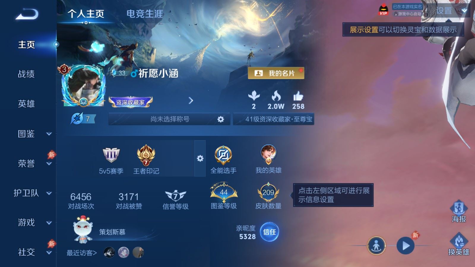 WZCMW4335388王者荣耀账号详情图1