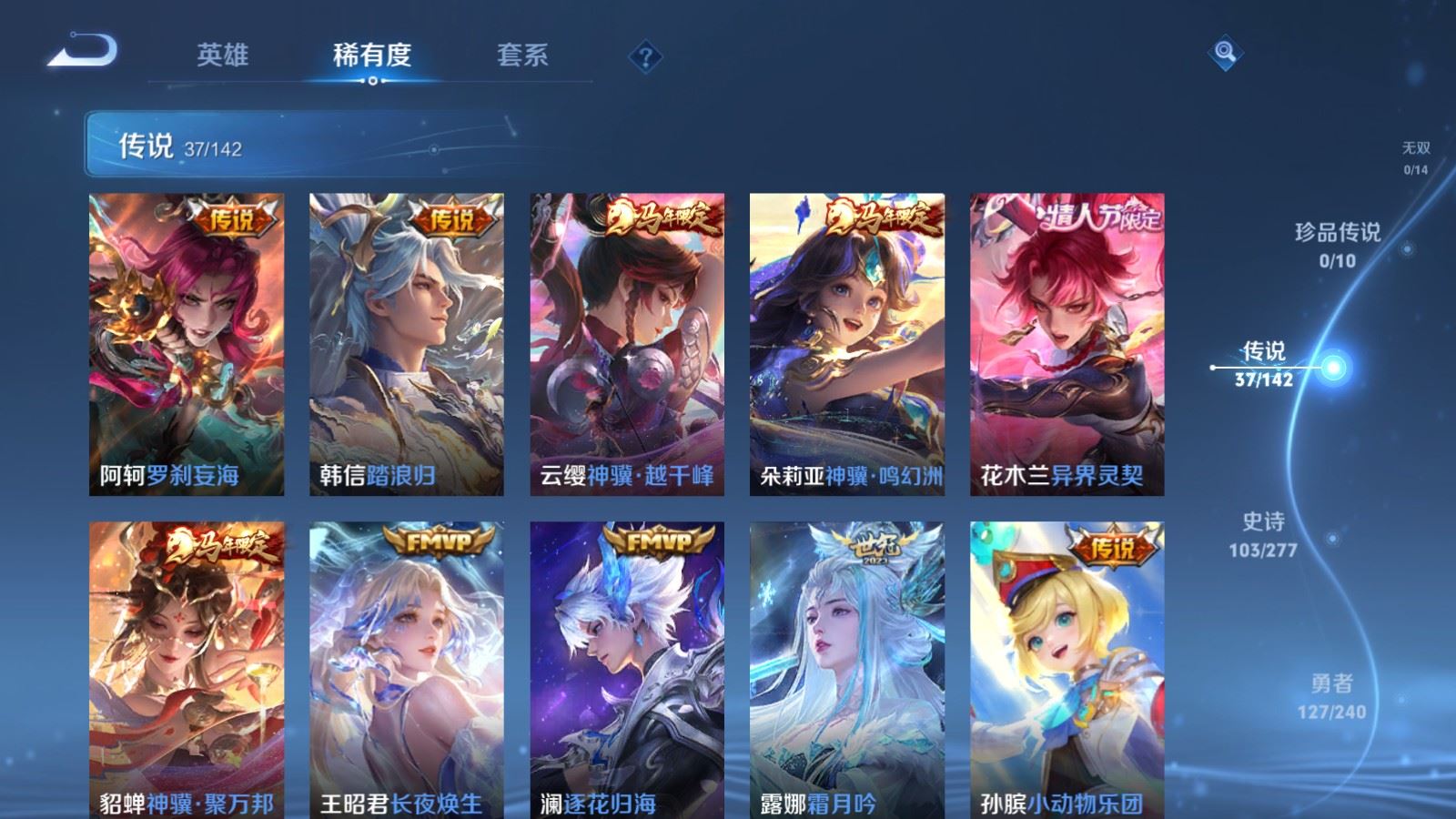 WZCMW4335542王者荣耀账号详情图6 WZCMW4335542王者荣耀账号详情图6