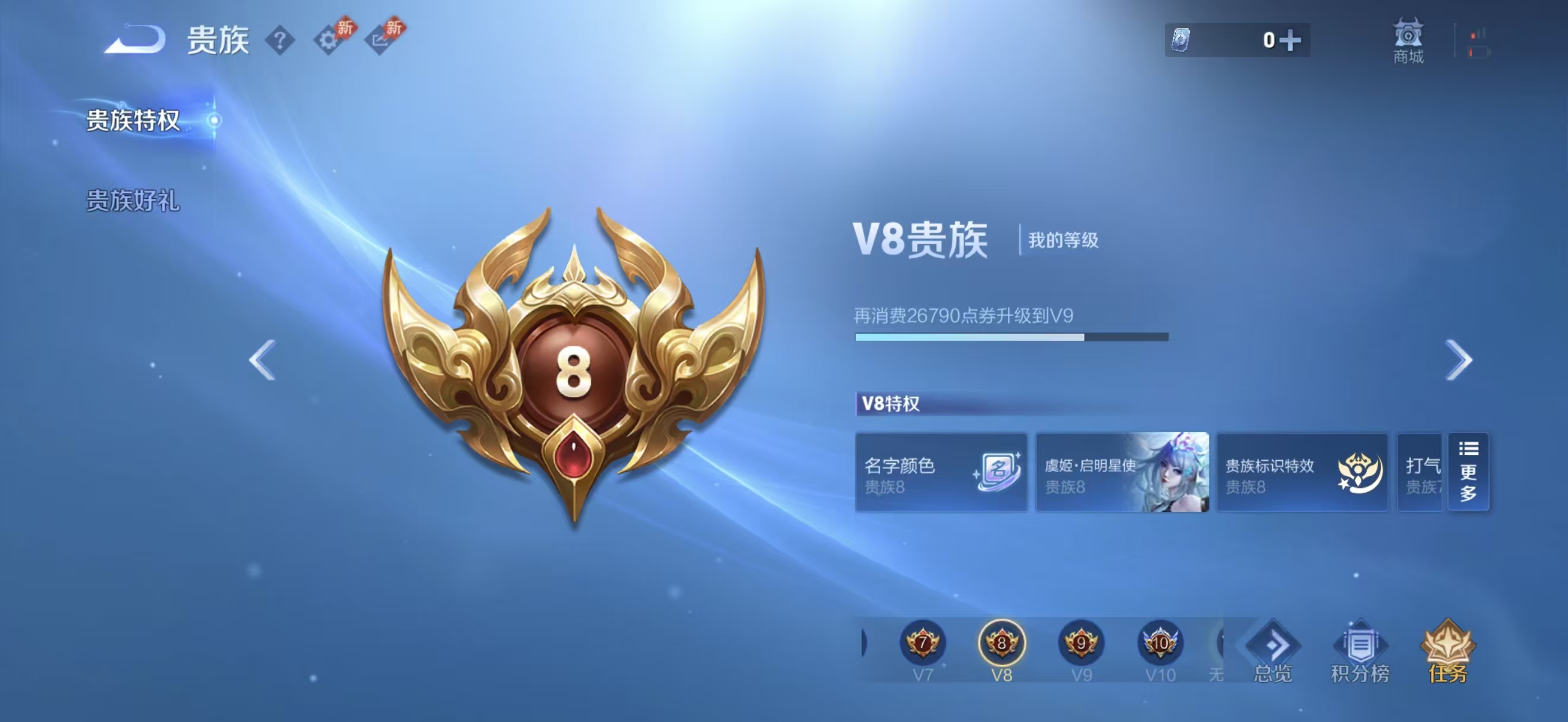 WZCMW4334890王者荣耀账号详情图2