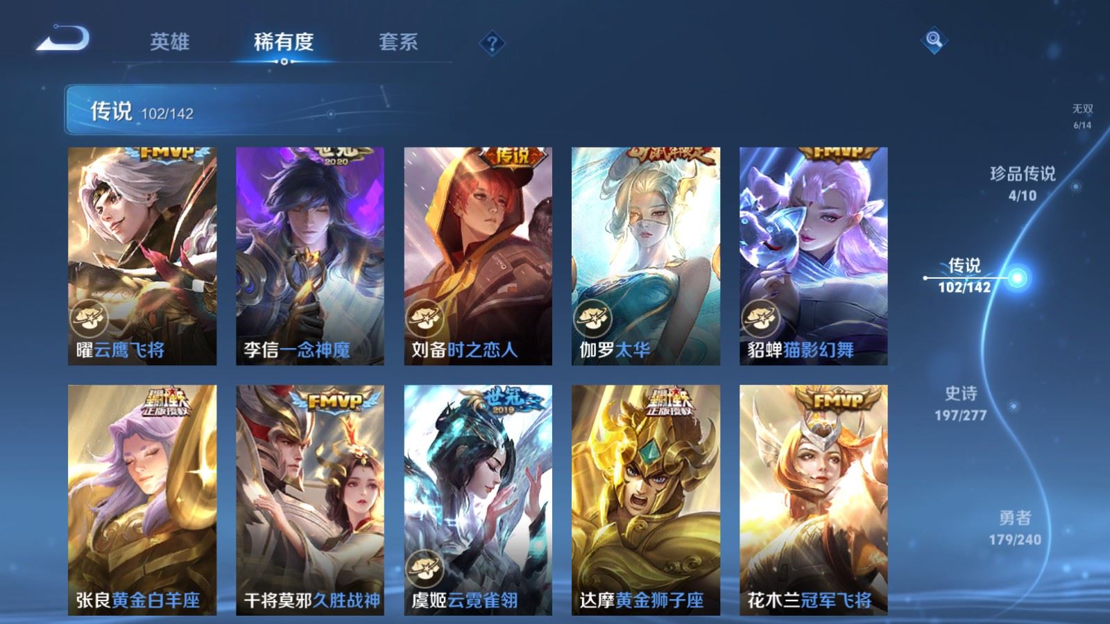 WZCMW4335273王者荣耀账号详情图16