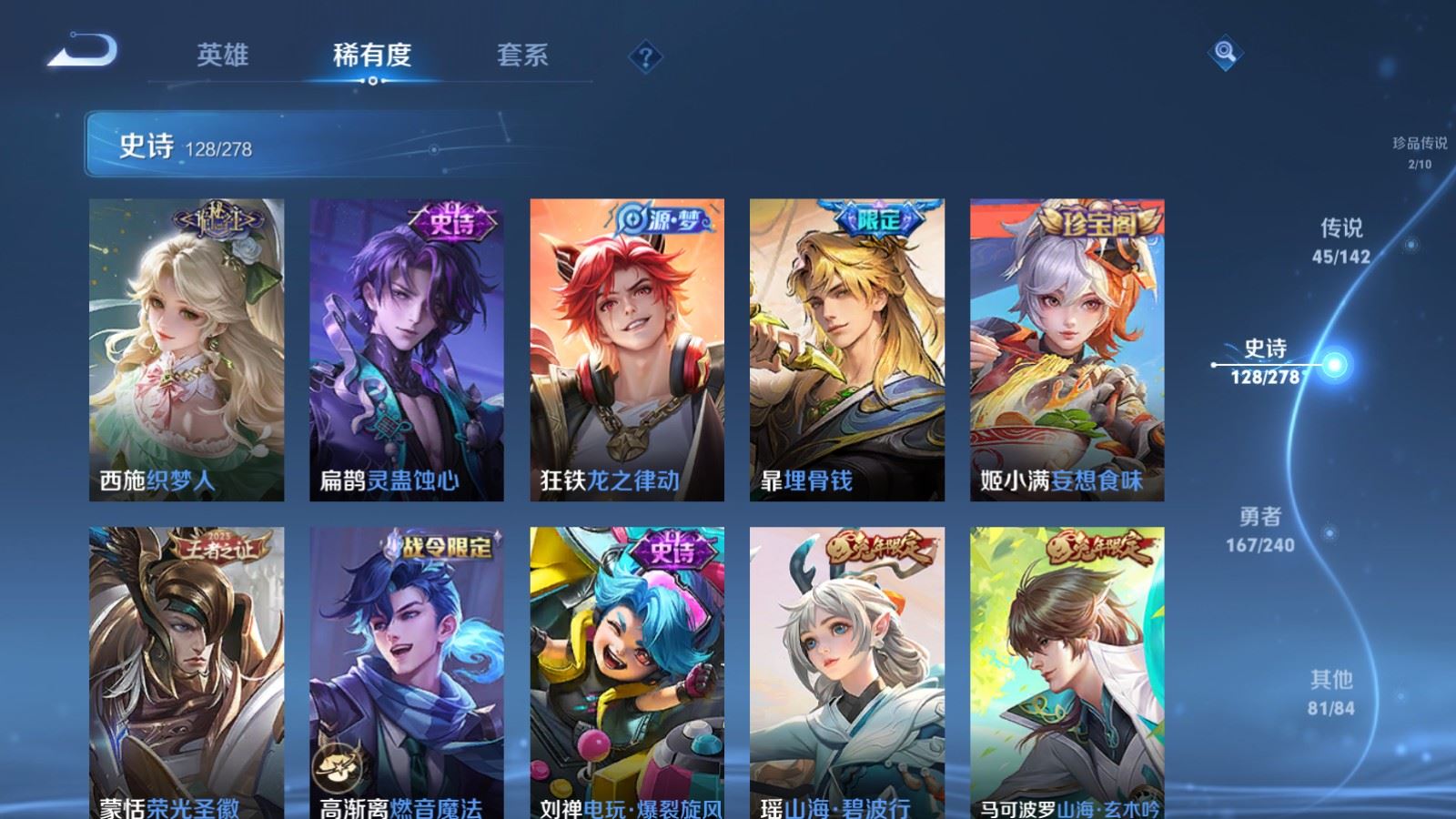 WZCMW4334975王者荣耀账号详情图14