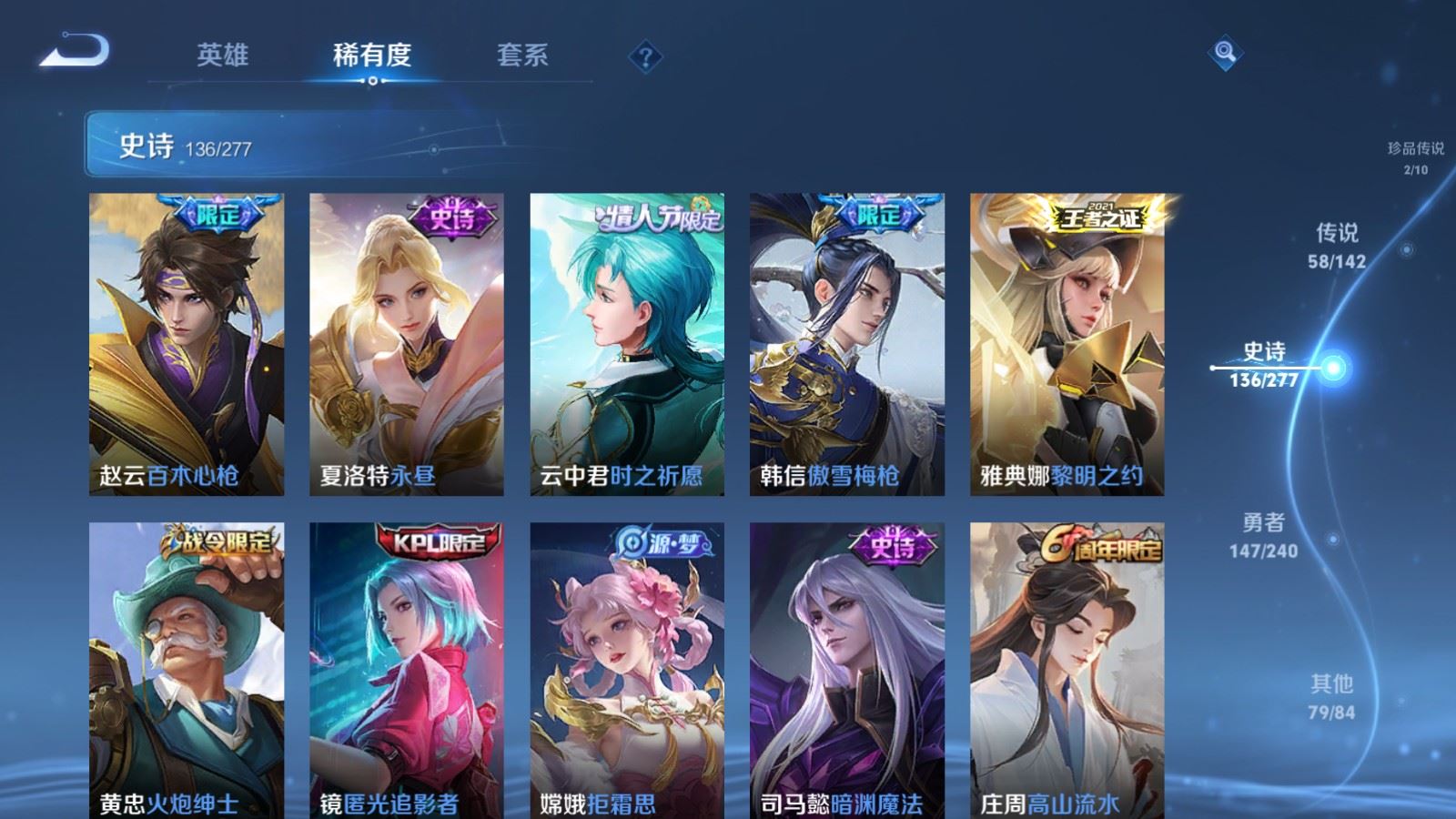 WZCMW4335355王者荣耀账号详情图18