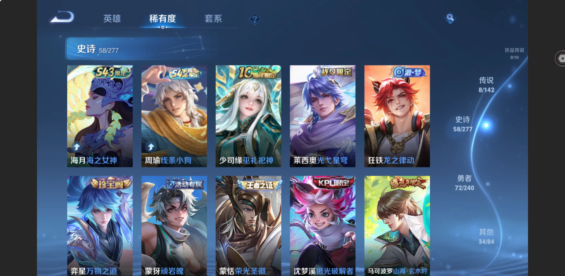 WZZM4324011王者荣耀账号详情图4