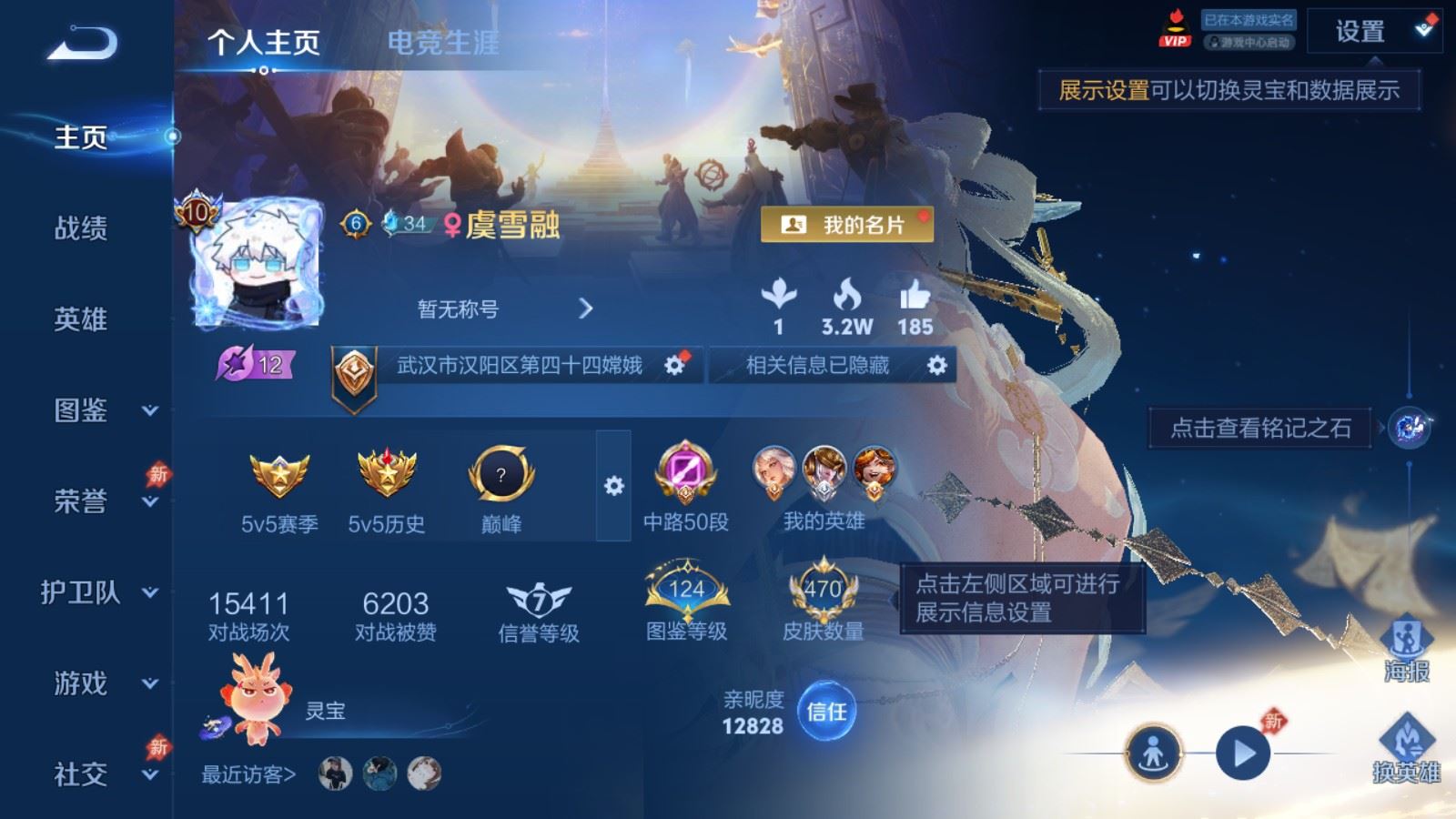 WZCMW4334983王者荣耀账号详情图1