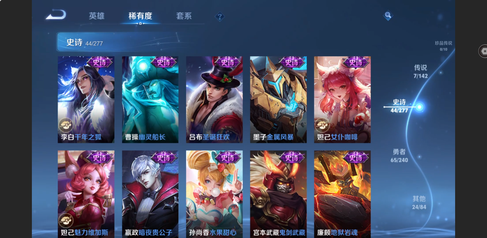 WZZM4323990王者荣耀账号详情图7