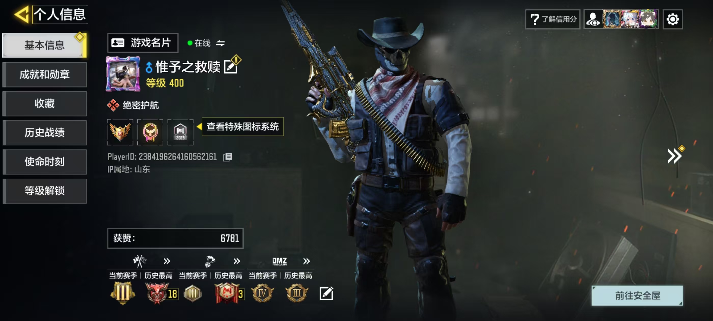 SMFFWY43358使命召唤手游账号详情图1