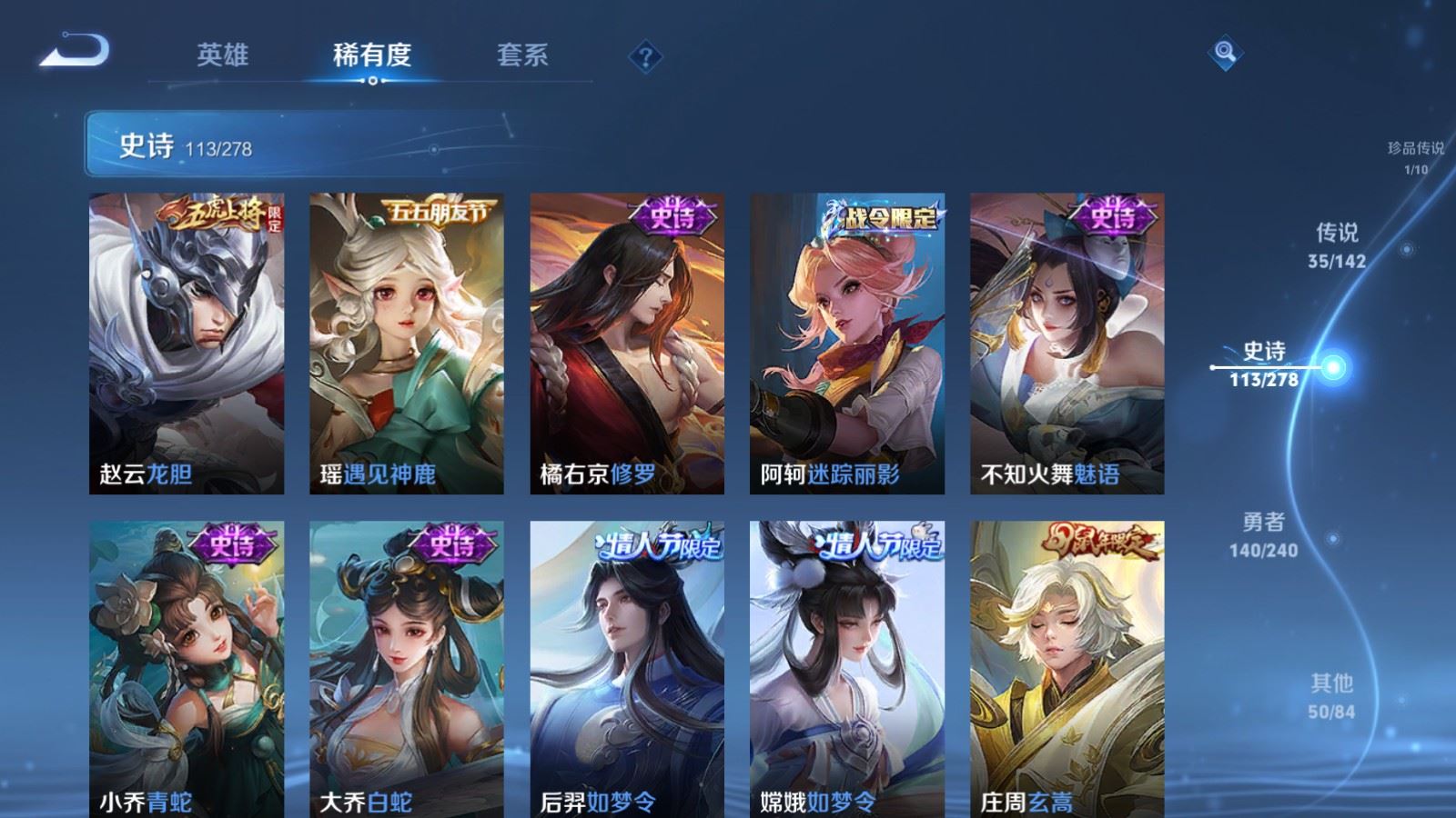 WZCMW4335457王者荣耀账号详情图15