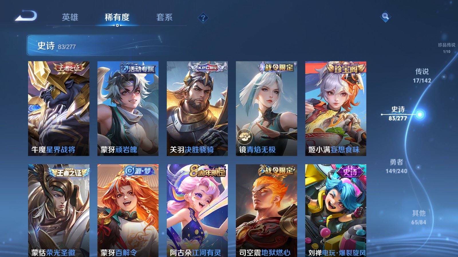 WZCMW4335328王者荣耀账号详情图10