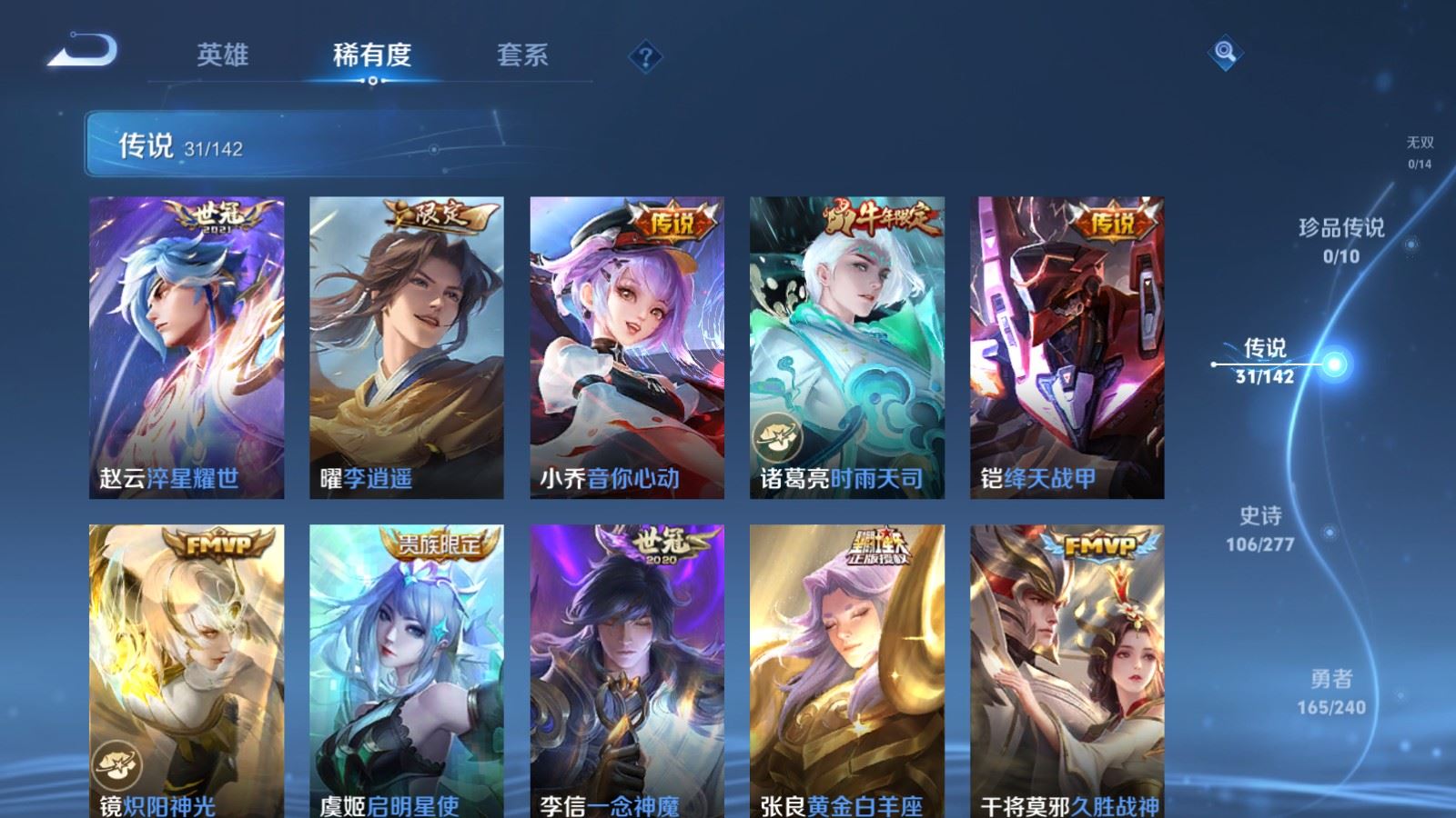WZCMW4335521王者荣耀账号详情图7 WZCMW4335521王者荣耀账号详情图7
